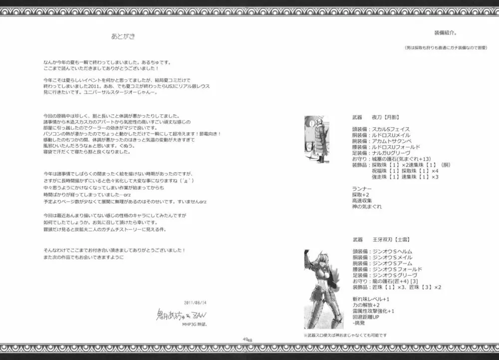 もんはんのえろほん 11 - page46