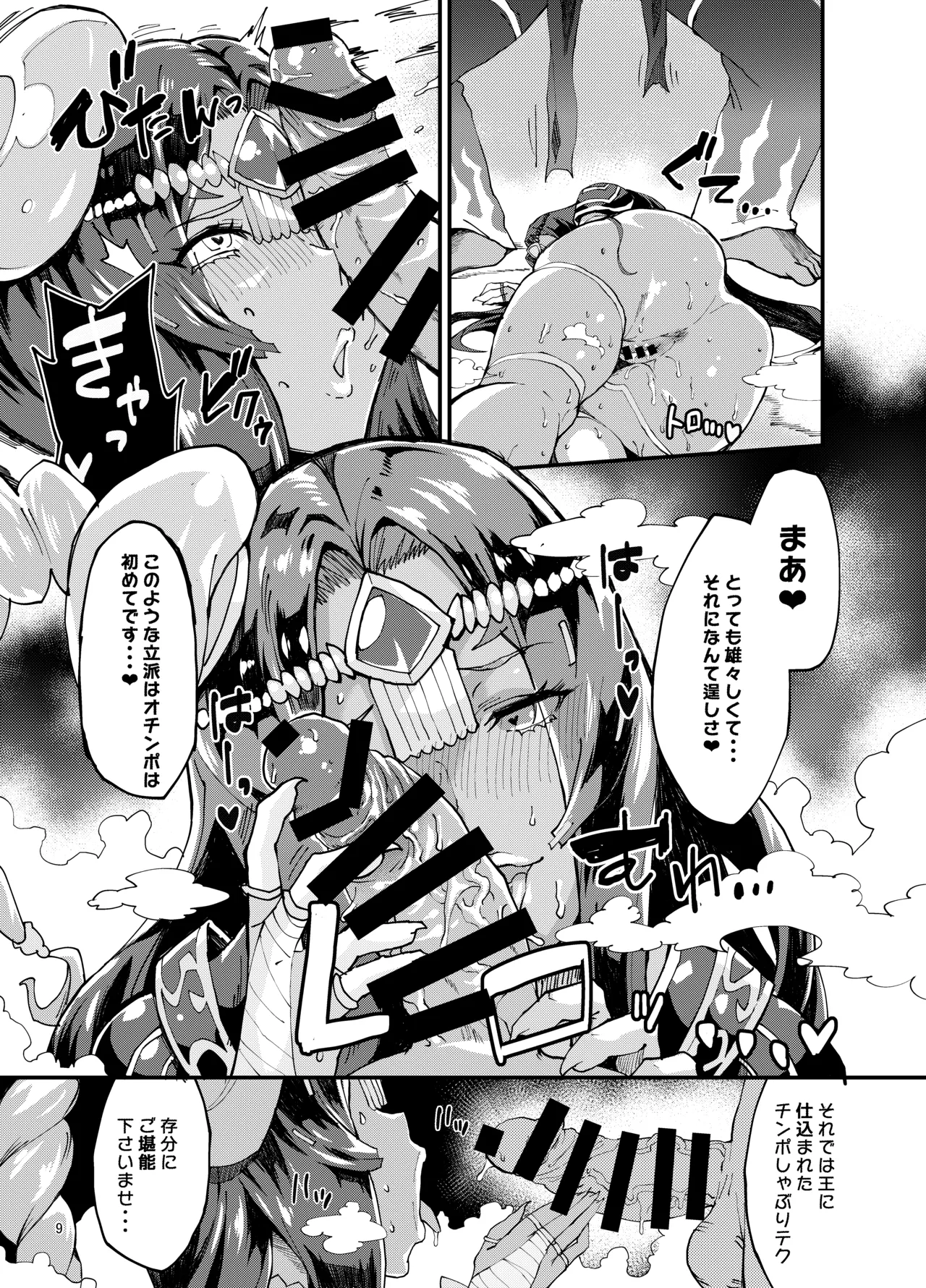 ぽっこらコミック作品集 - page105