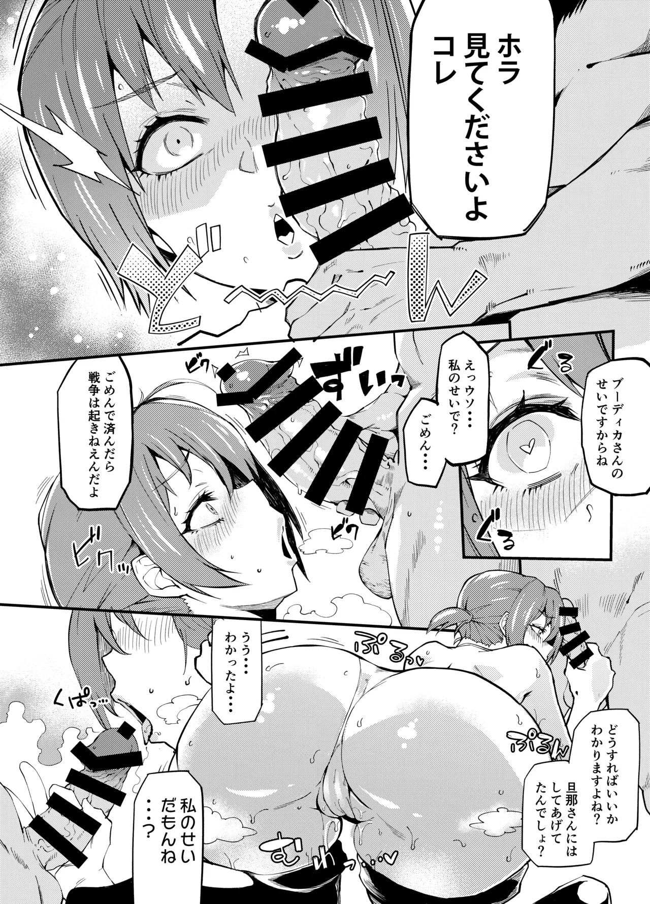 ぽっこらコミック作品集 - page128