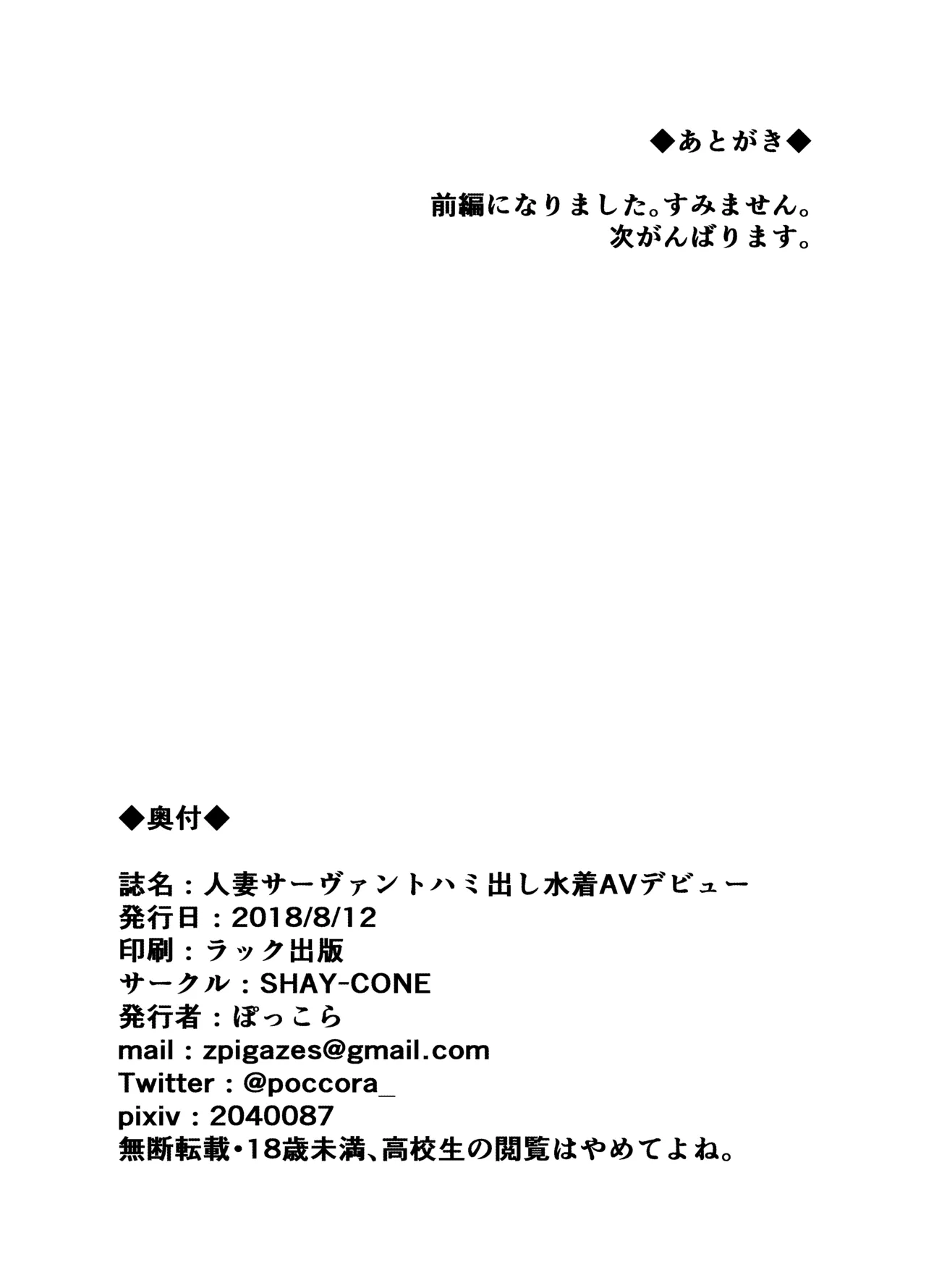 ぽっこらコミック作品集 - page138