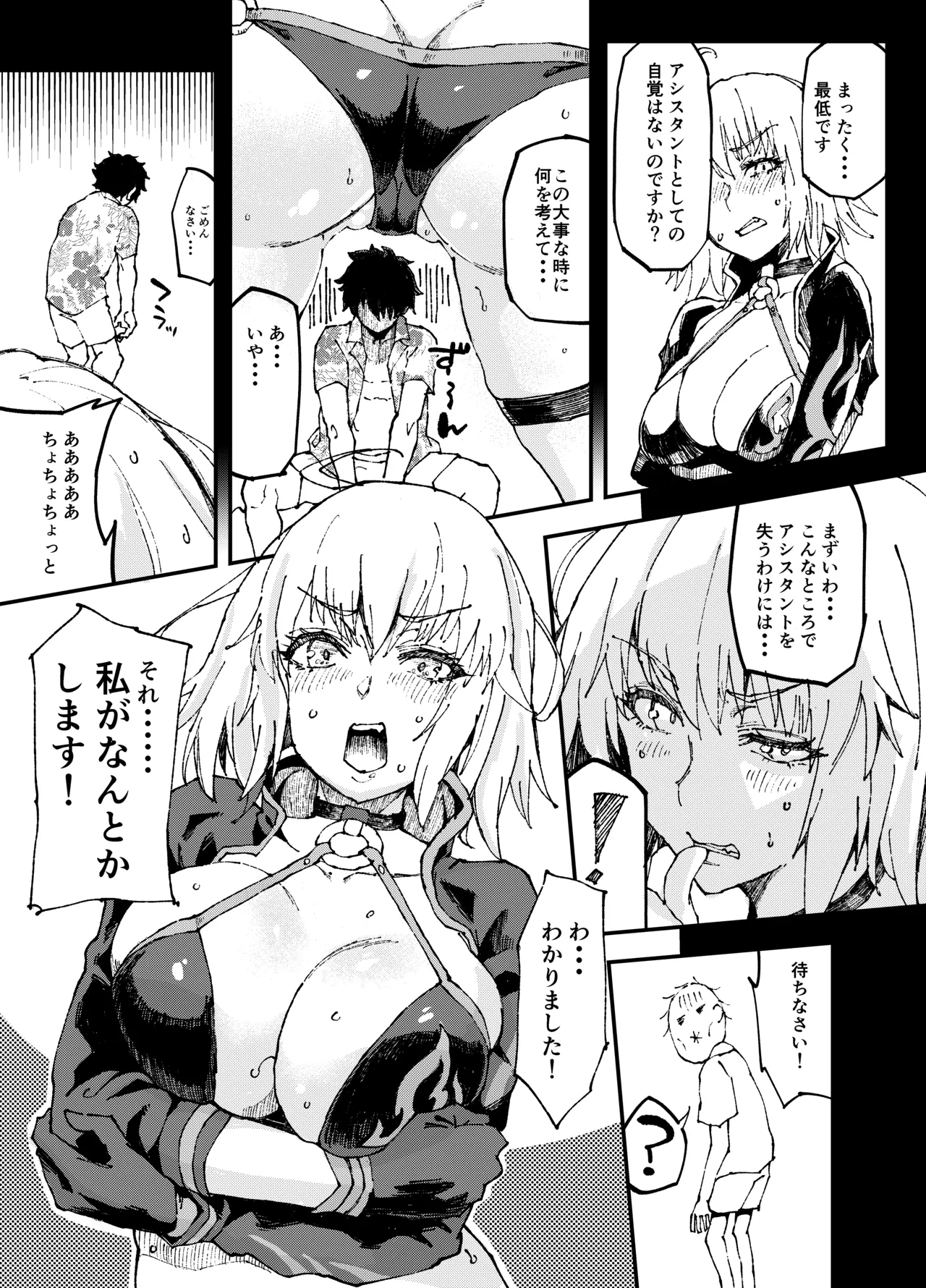 ぽっこらコミック作品集 - page165