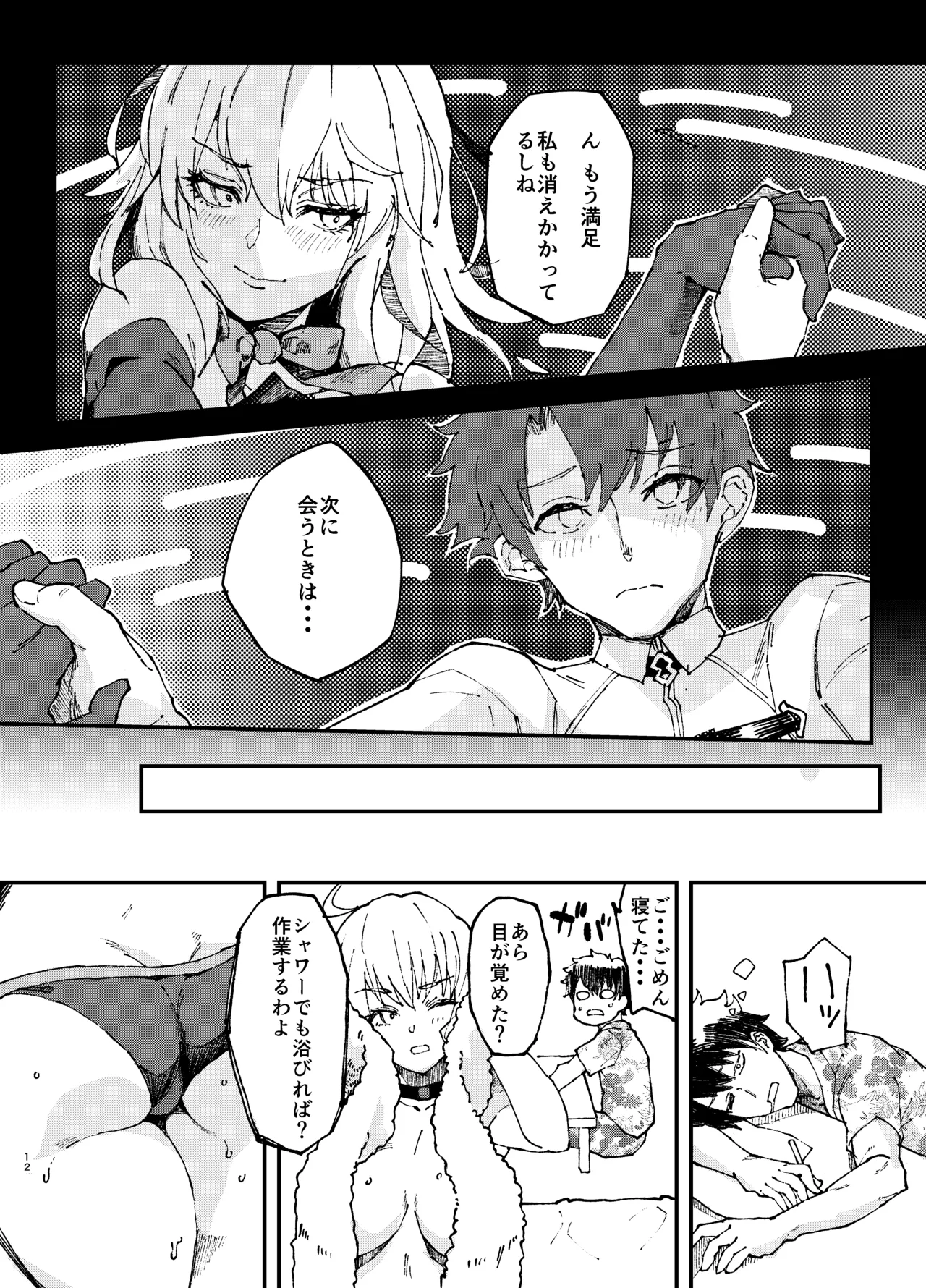 ぽっこらコミック作品集 - page170