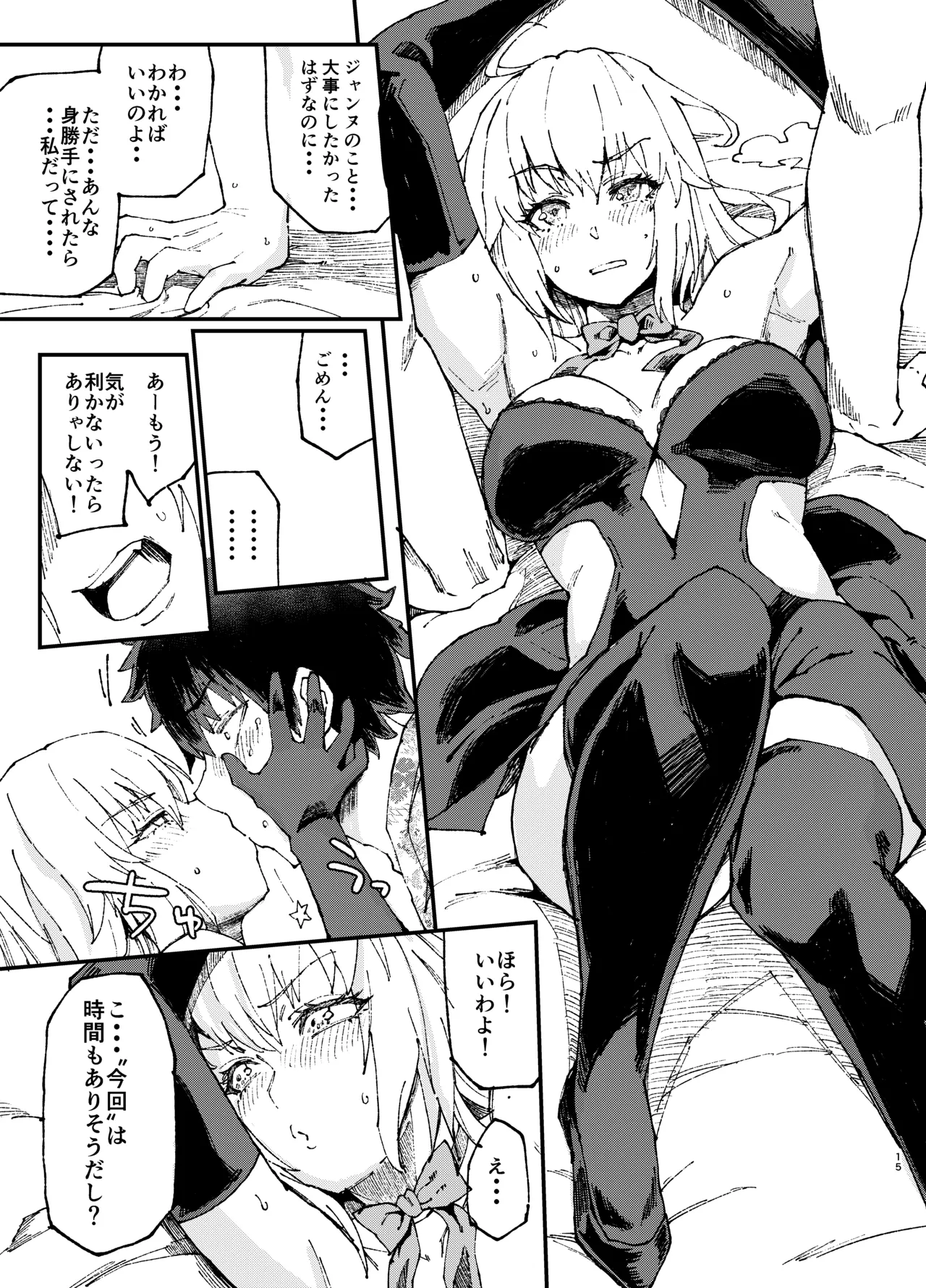 ぽっこらコミック作品集 - page173