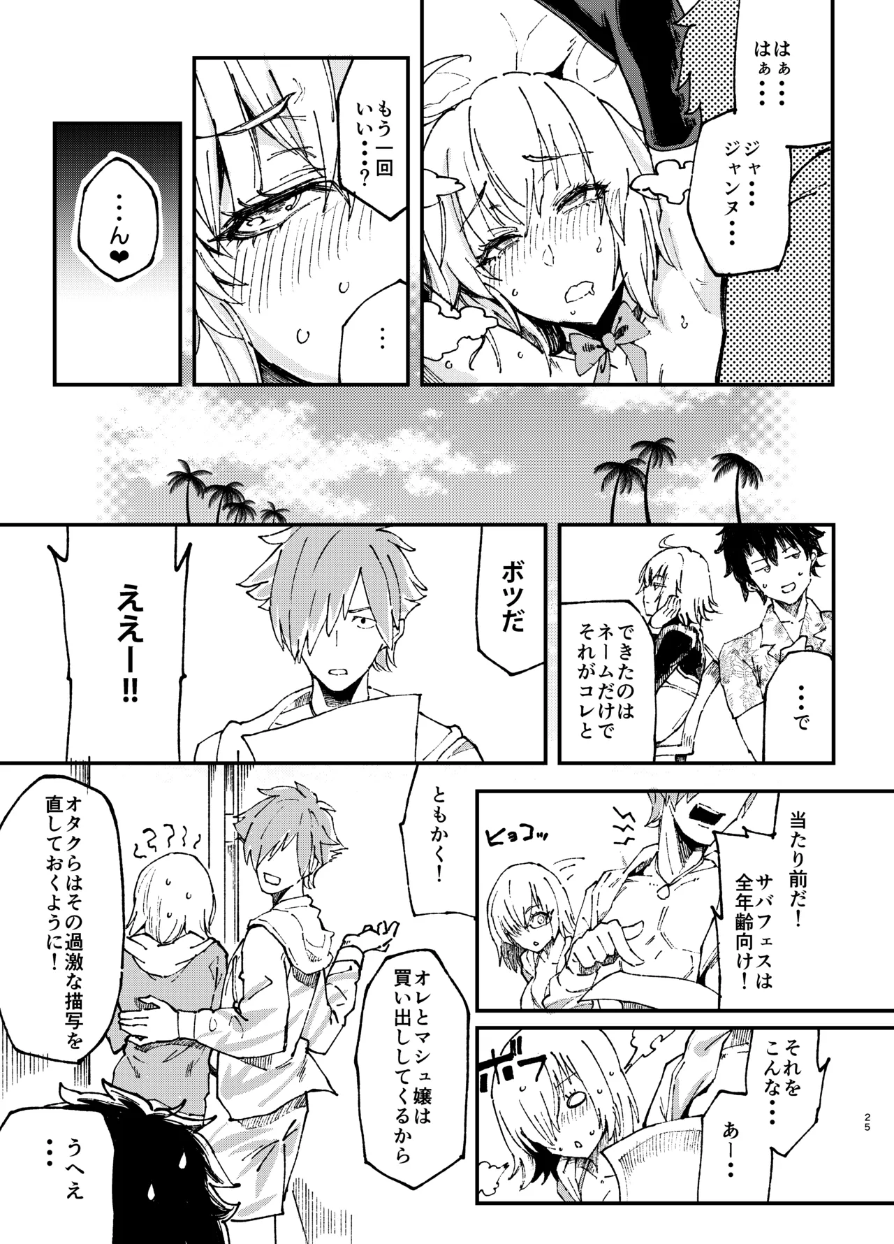 ぽっこらコミック作品集 - page183