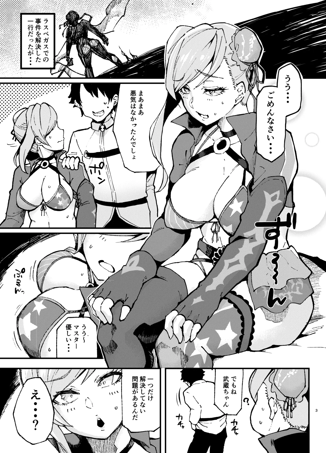 ぽっこらコミック作品集 - page186