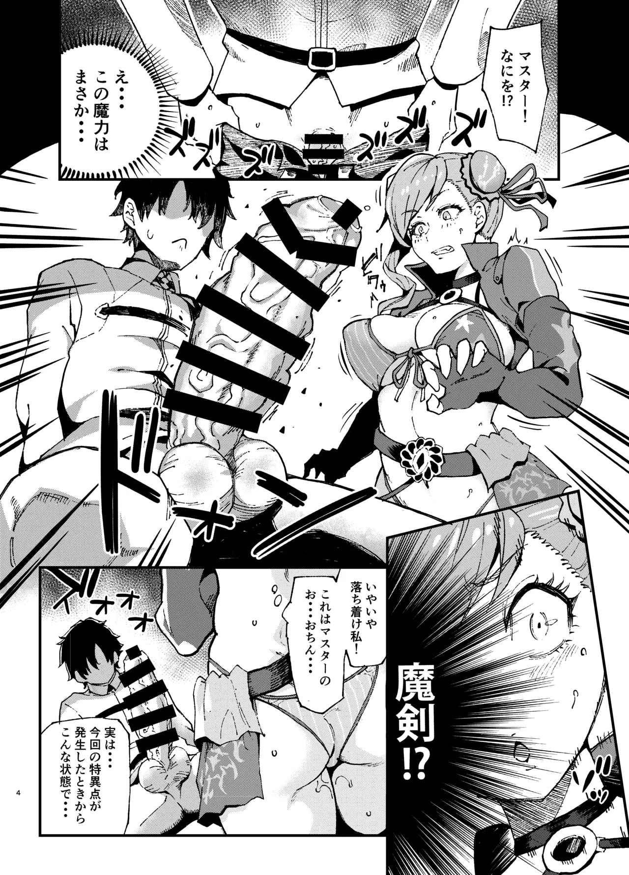 ぽっこらコミック作品集 - page187
