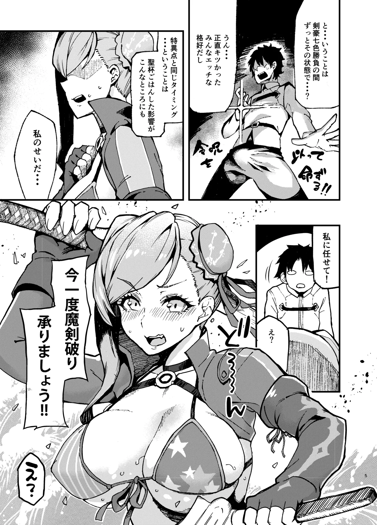 ぽっこらコミック作品集 - page188
