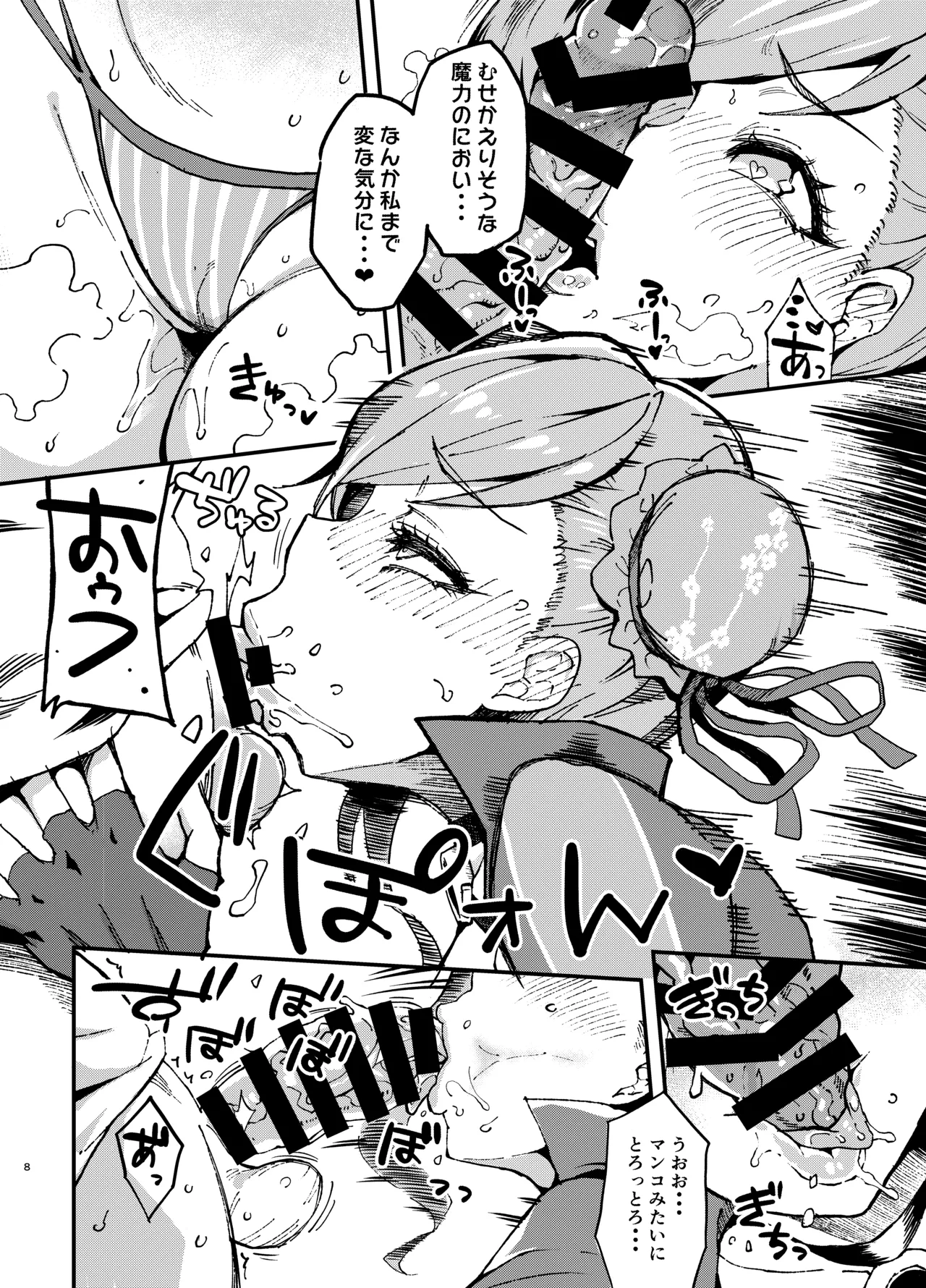 ぽっこらコミック作品集 - page191