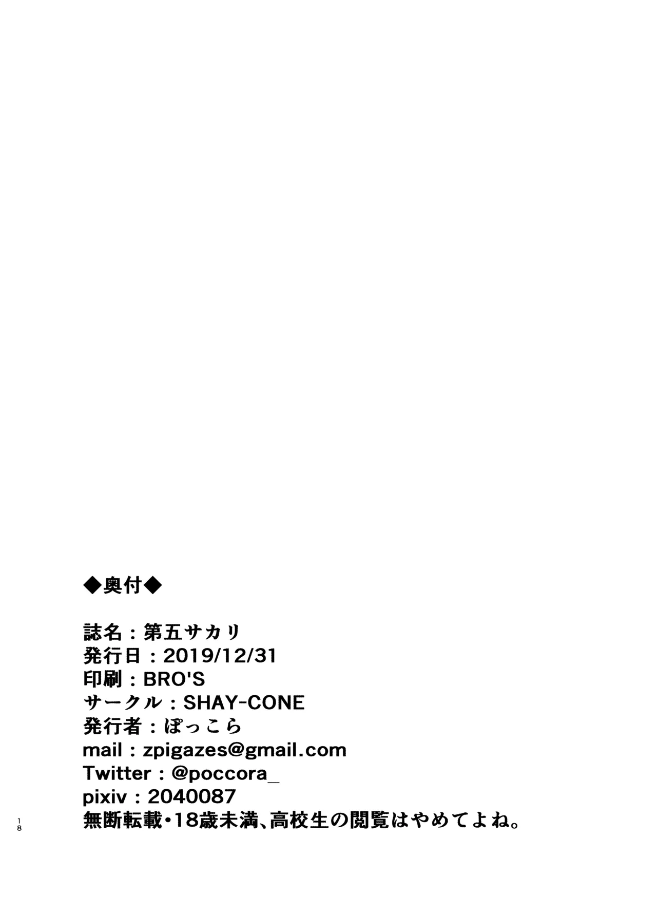 ぽっこらコミック作品集 - page201
