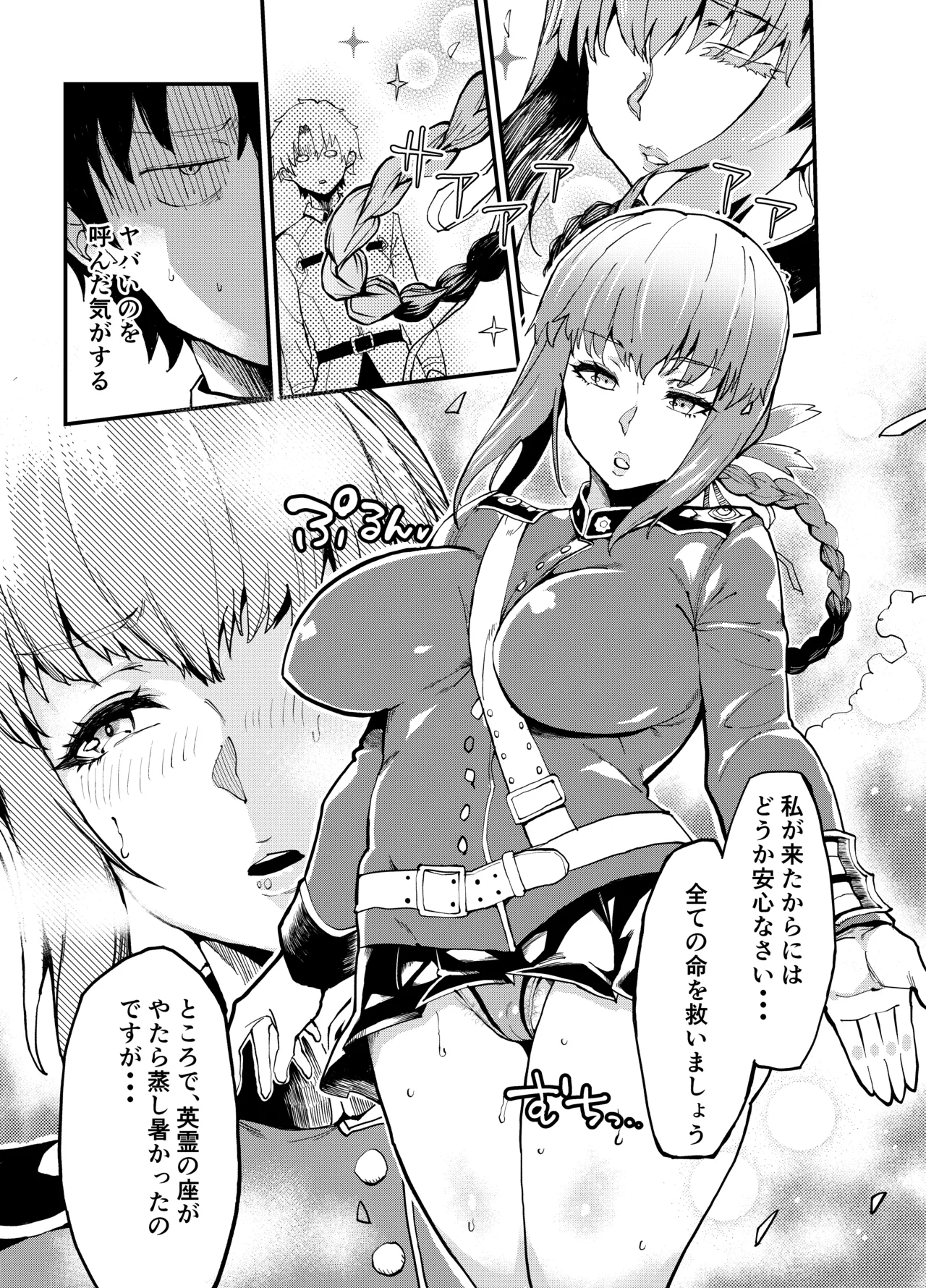ぽっこらコミック作品集 - page204