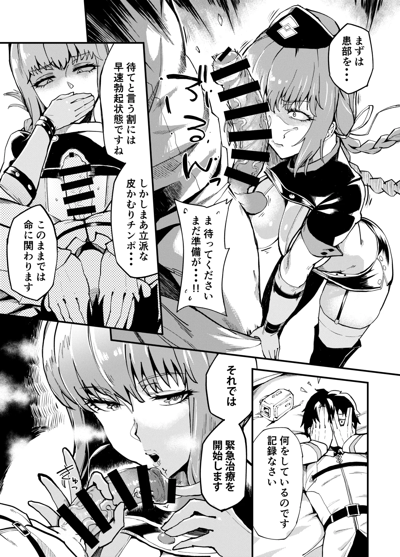 ぽっこらコミック作品集 - page207