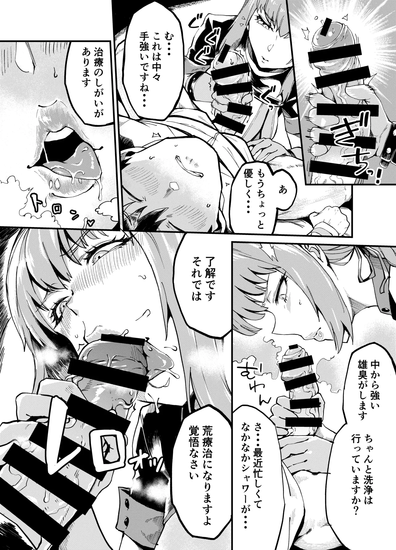 ぽっこらコミック作品集 - page208