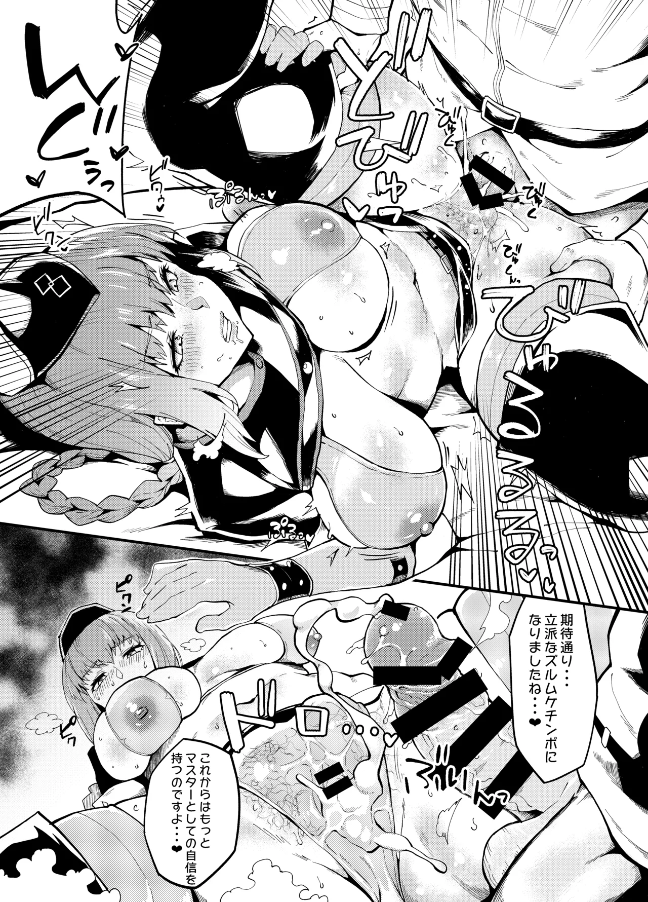 ぽっこらコミック作品集 - page221