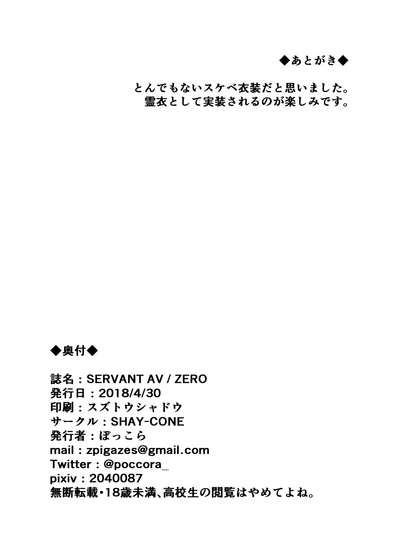 ぽっこらコミック作品集 - page222
