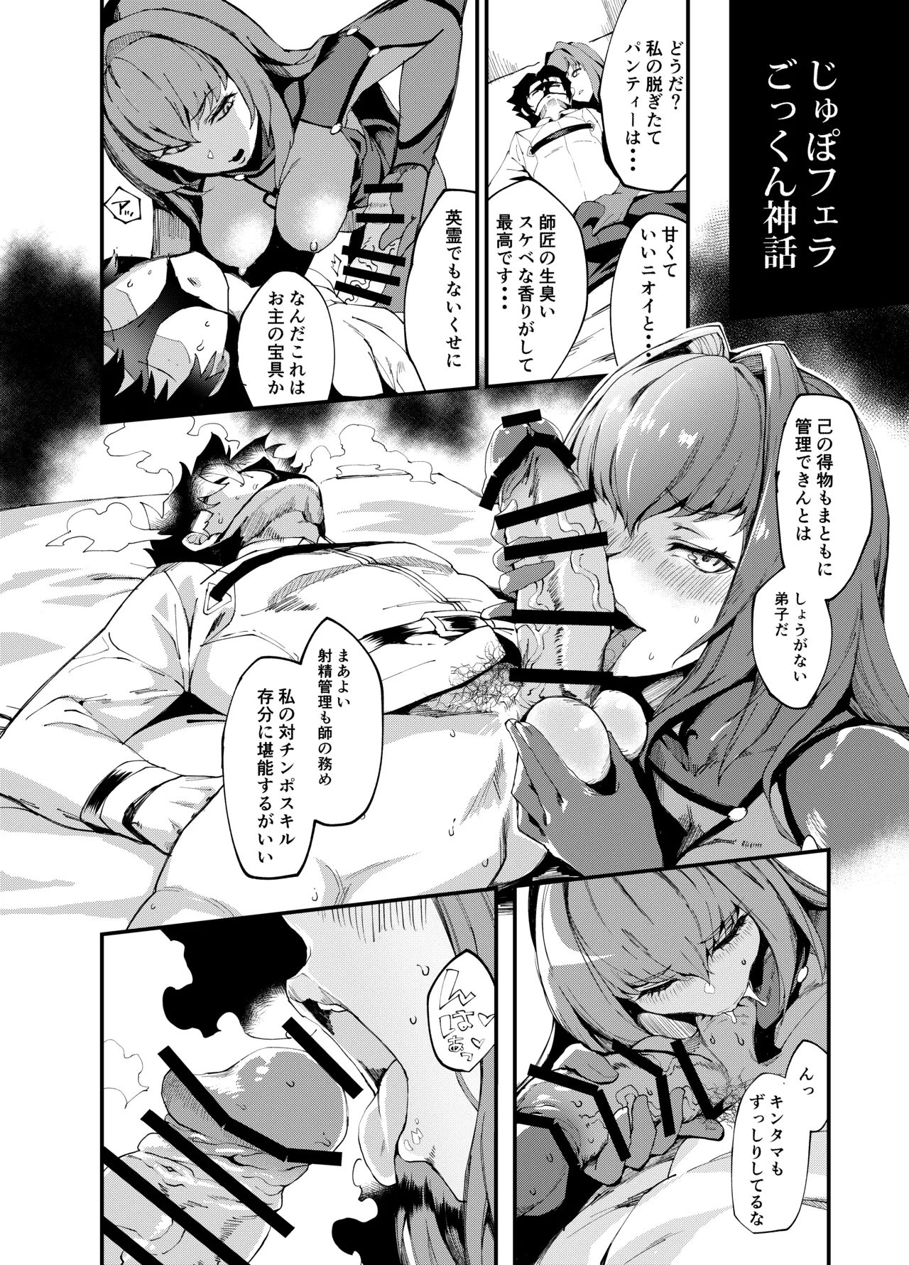 ぽっこらコミック作品集 - page234