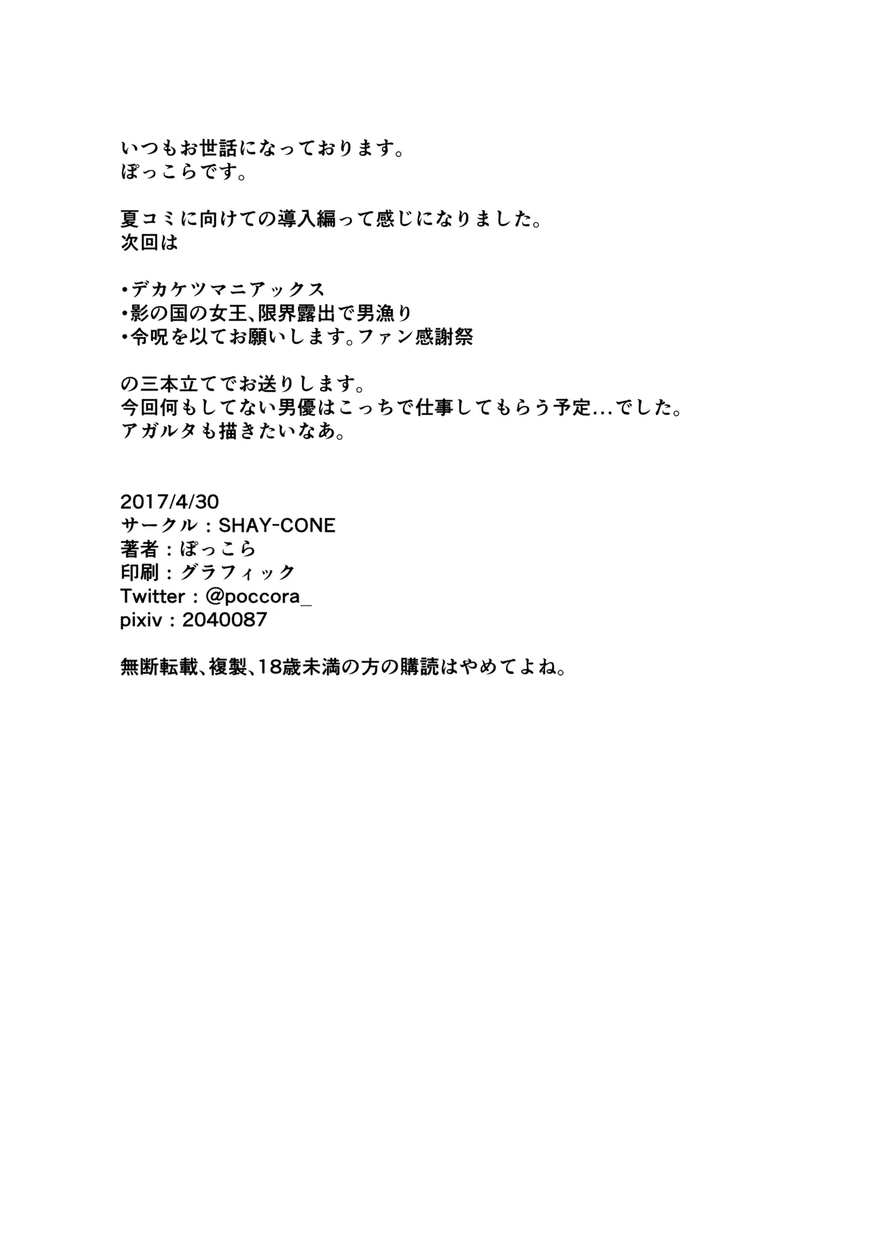 ぽっこらコミック作品集 - page240