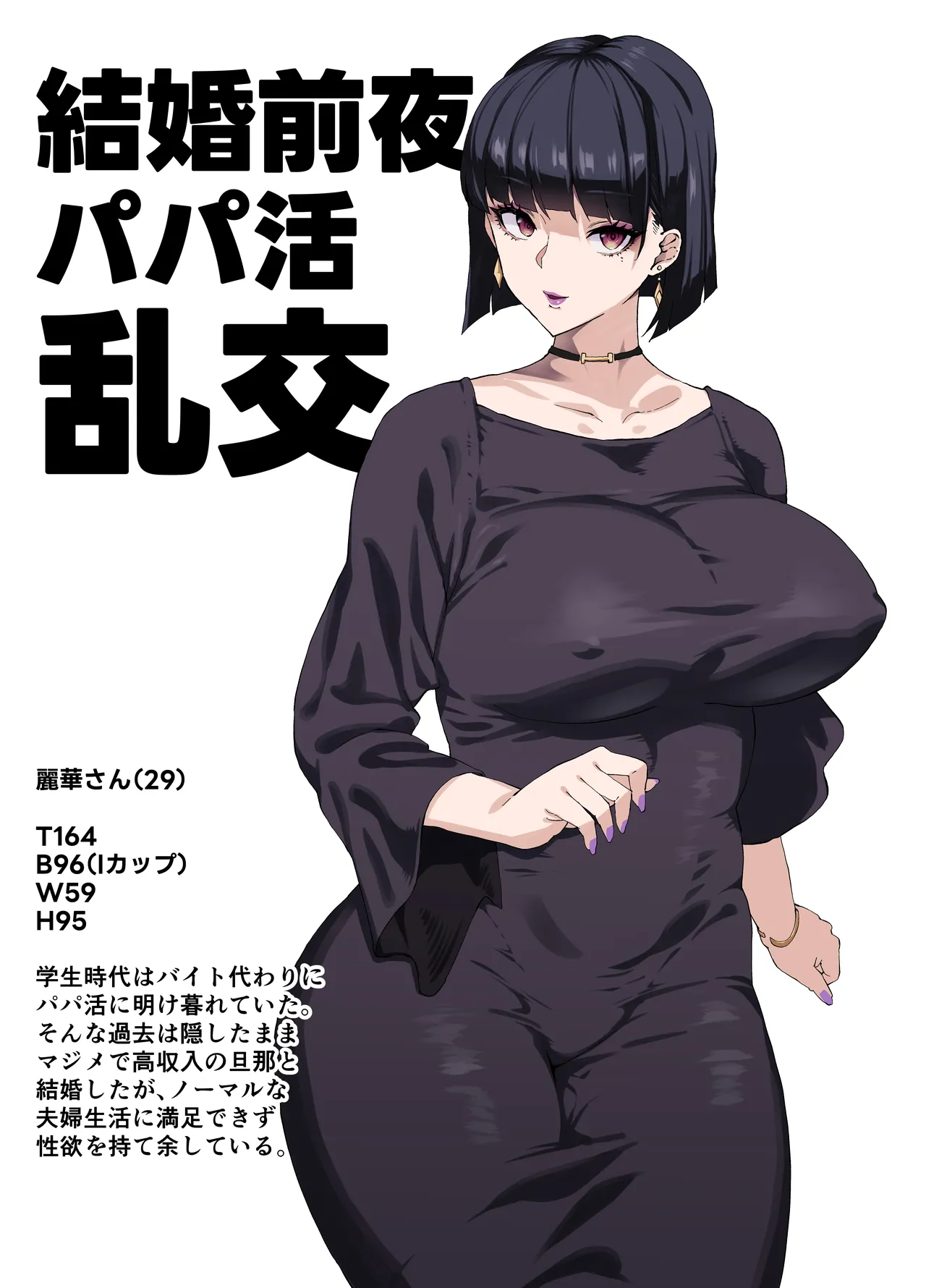 ぽっこらコミック作品集 - page262