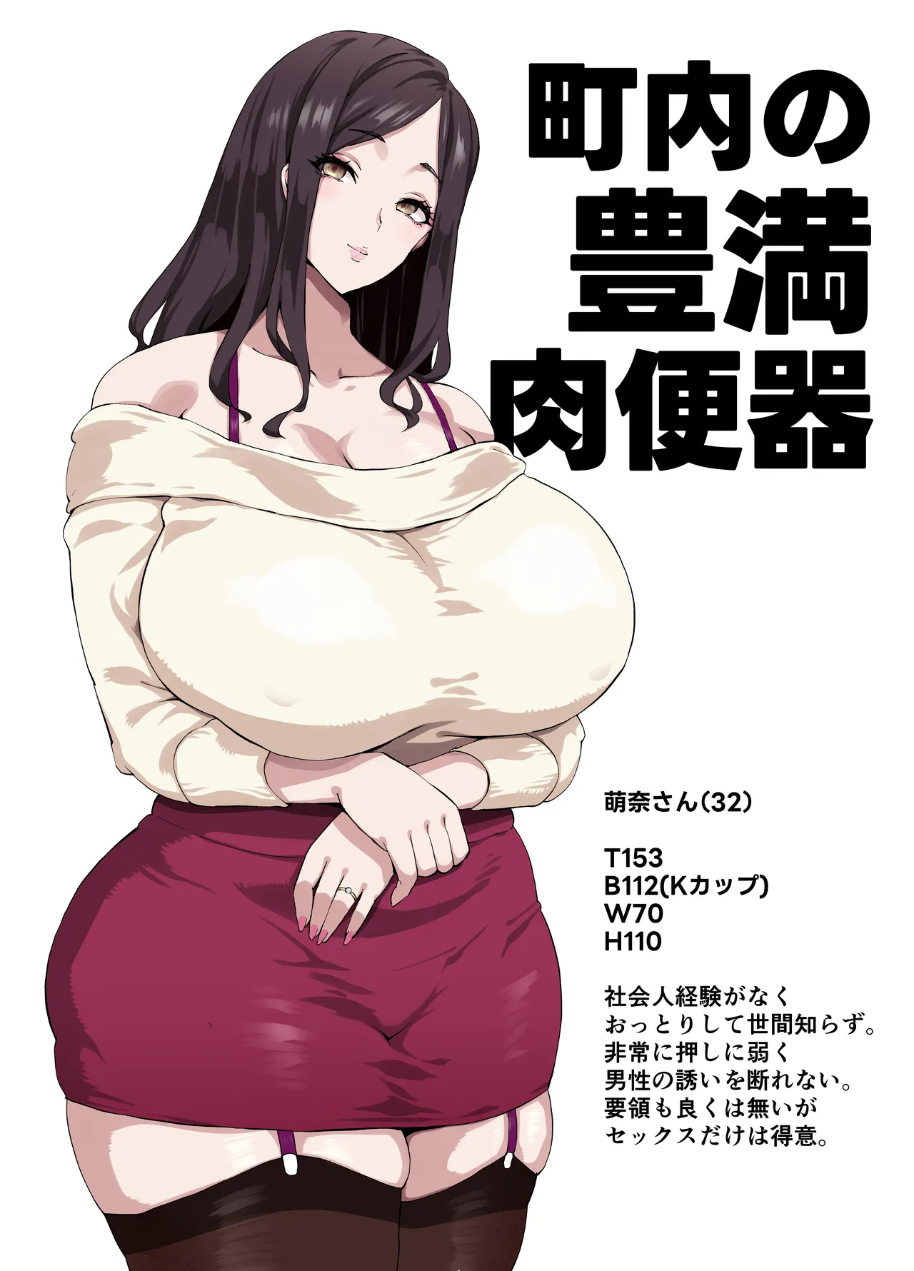 ぽっこらコミック作品集 - page271