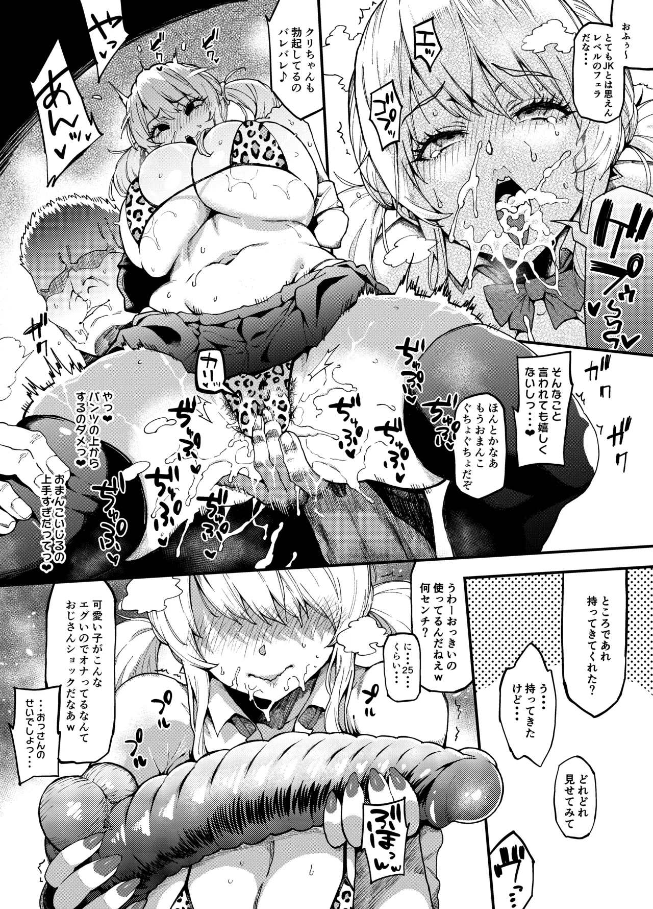 ぽっこらコミック作品集 - page314