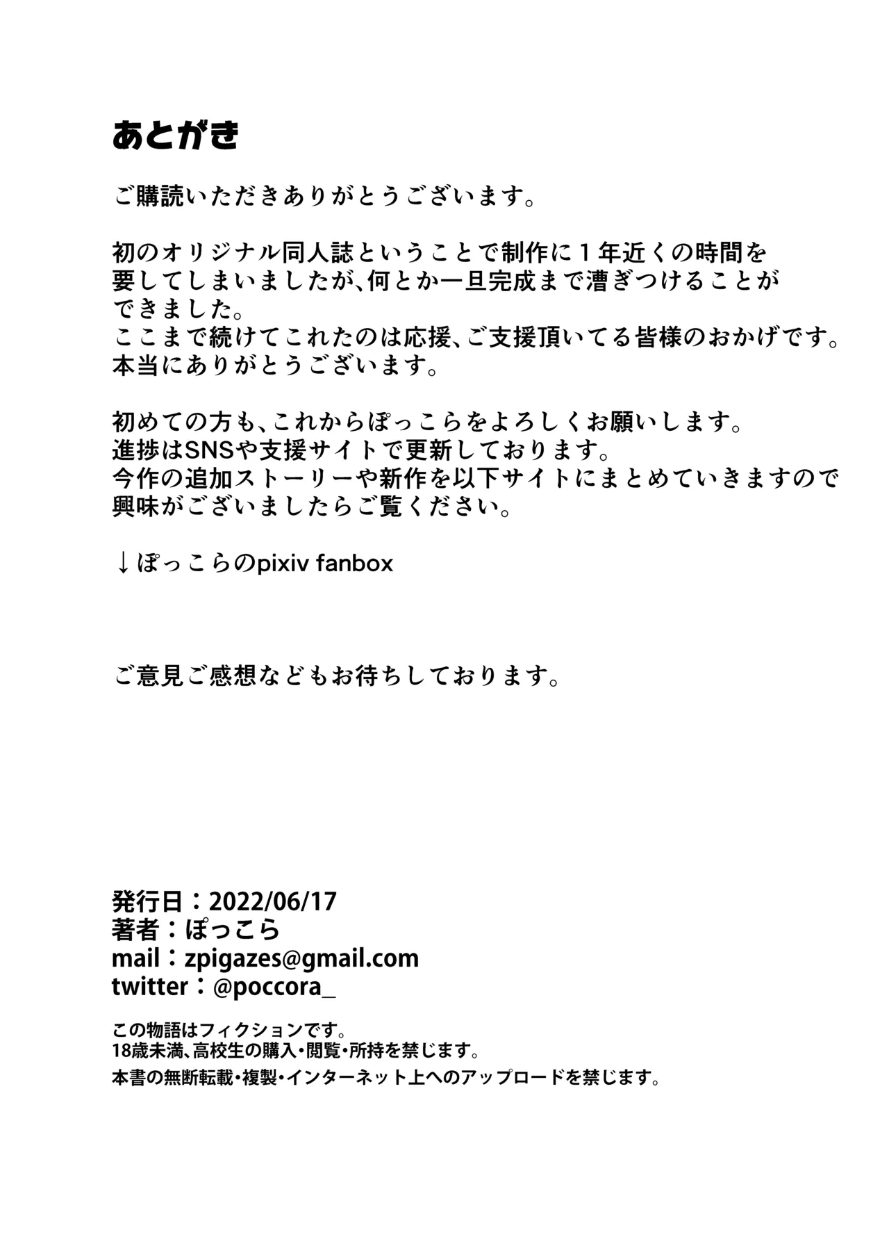 ぽっこらコミック作品集 - page324