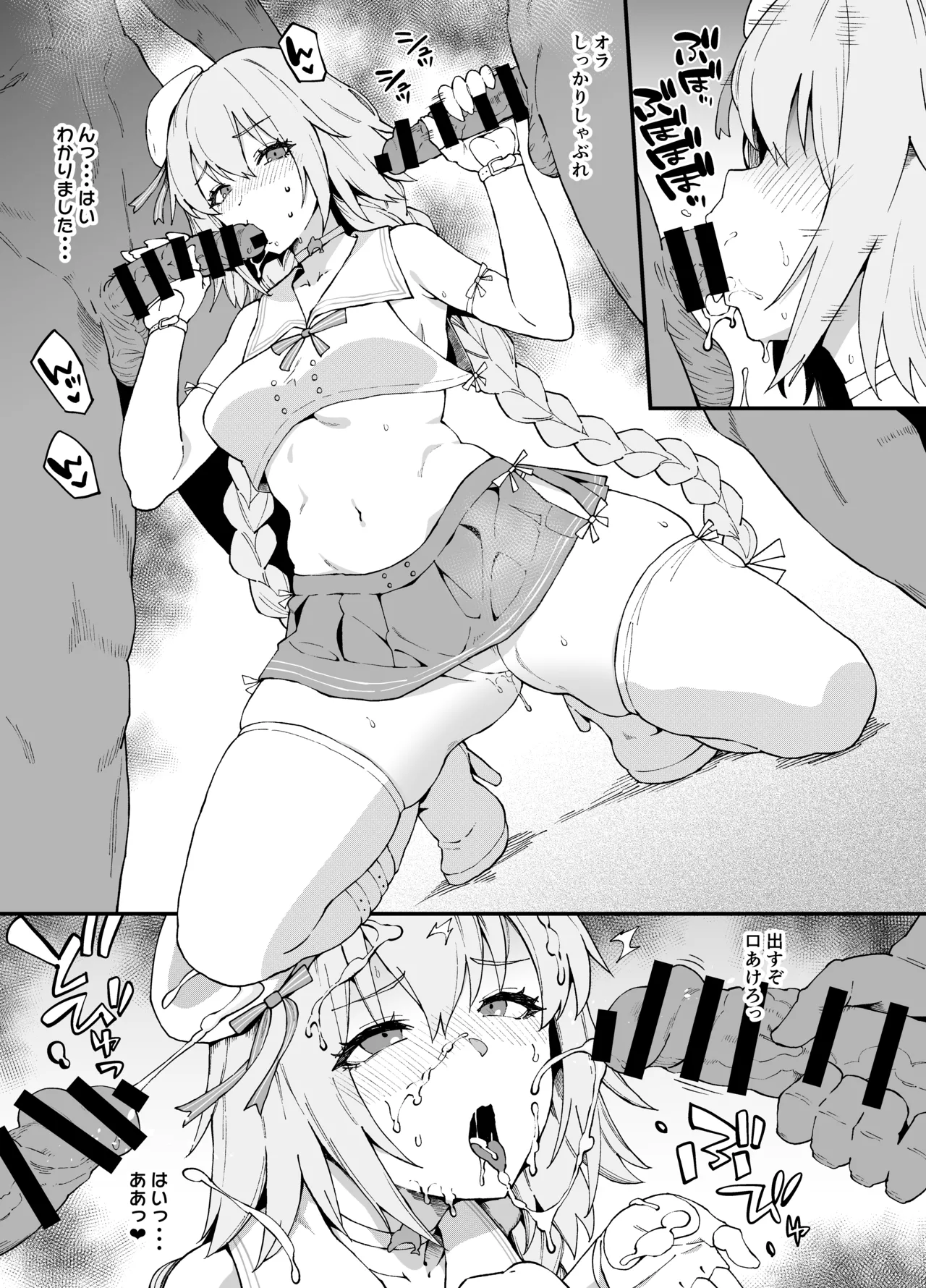 ぽっこらコミック作品集 - page337