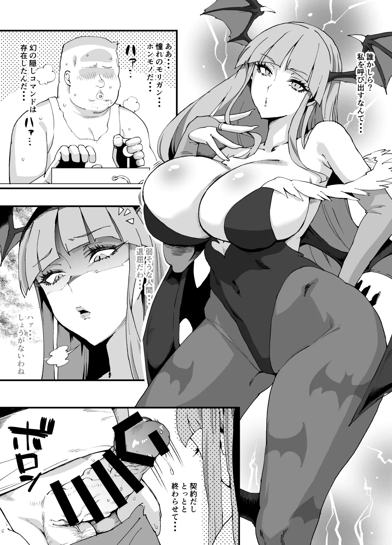 ぽっこらコミック作品集 - page352