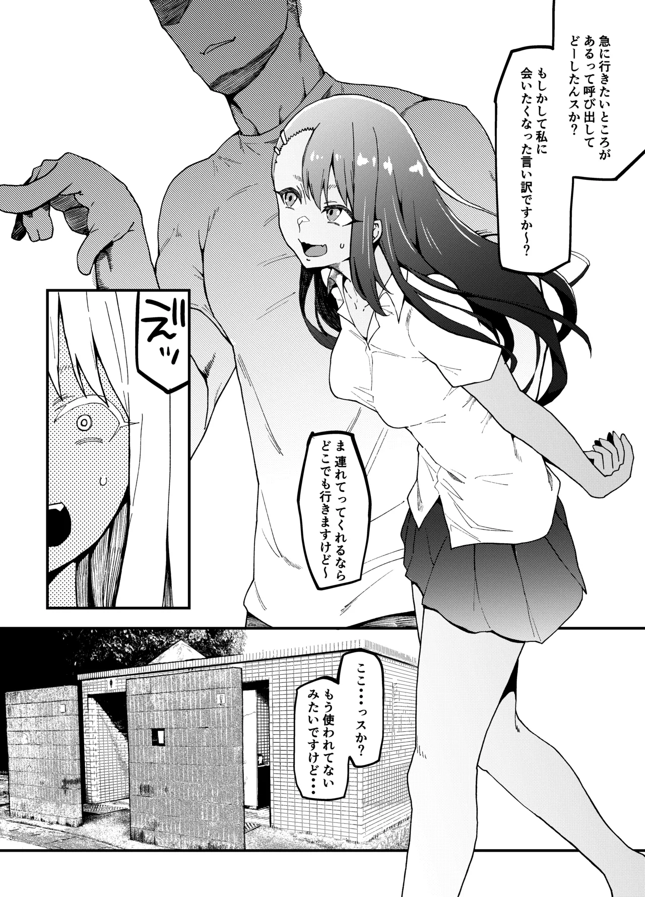 ぽっこらコミック作品集 - page356