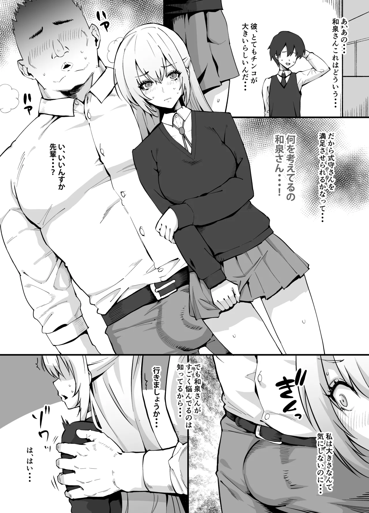ぽっこらコミック作品集 - page400