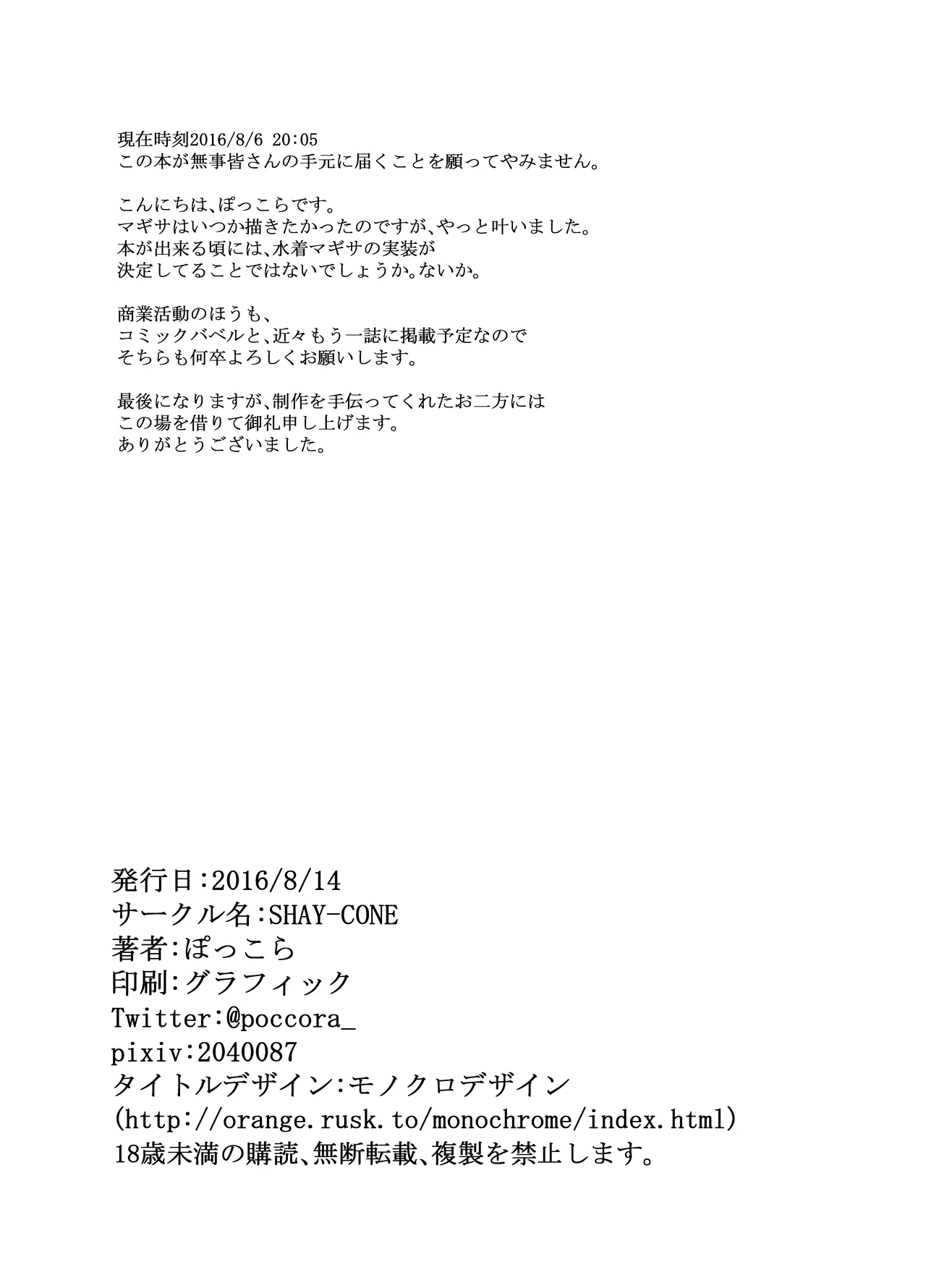 ぽっこらコミック作品集 - page48