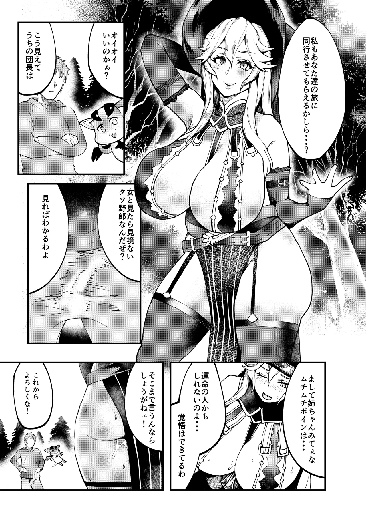 ぽっこらコミック作品集 - page51