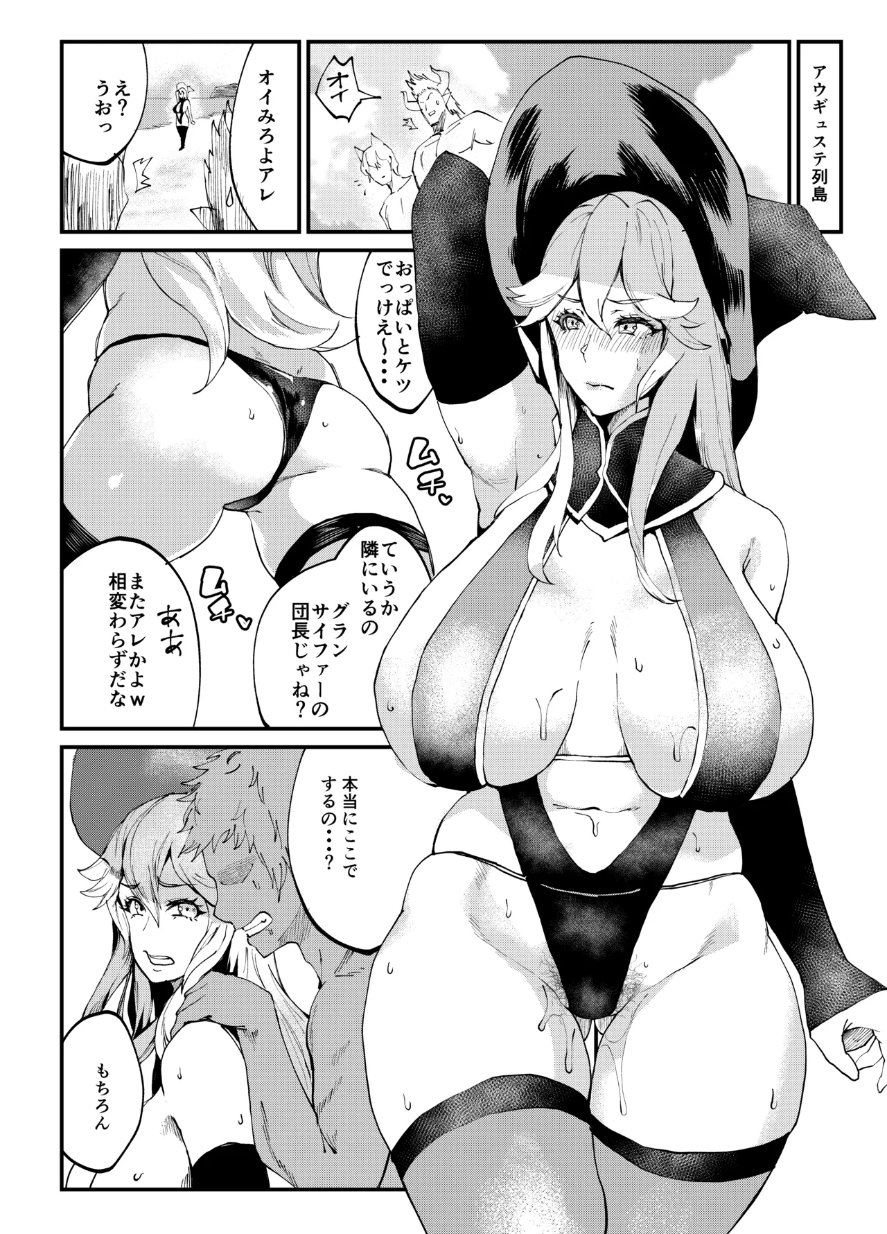 ぽっこらコミック作品集 - page52
