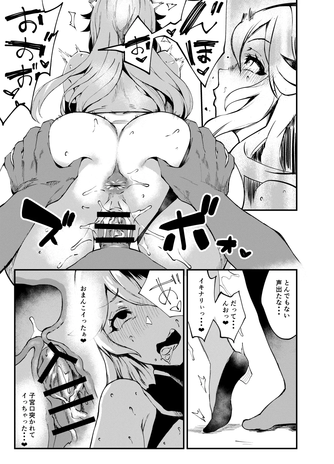 ぽっこらコミック作品集 - page65