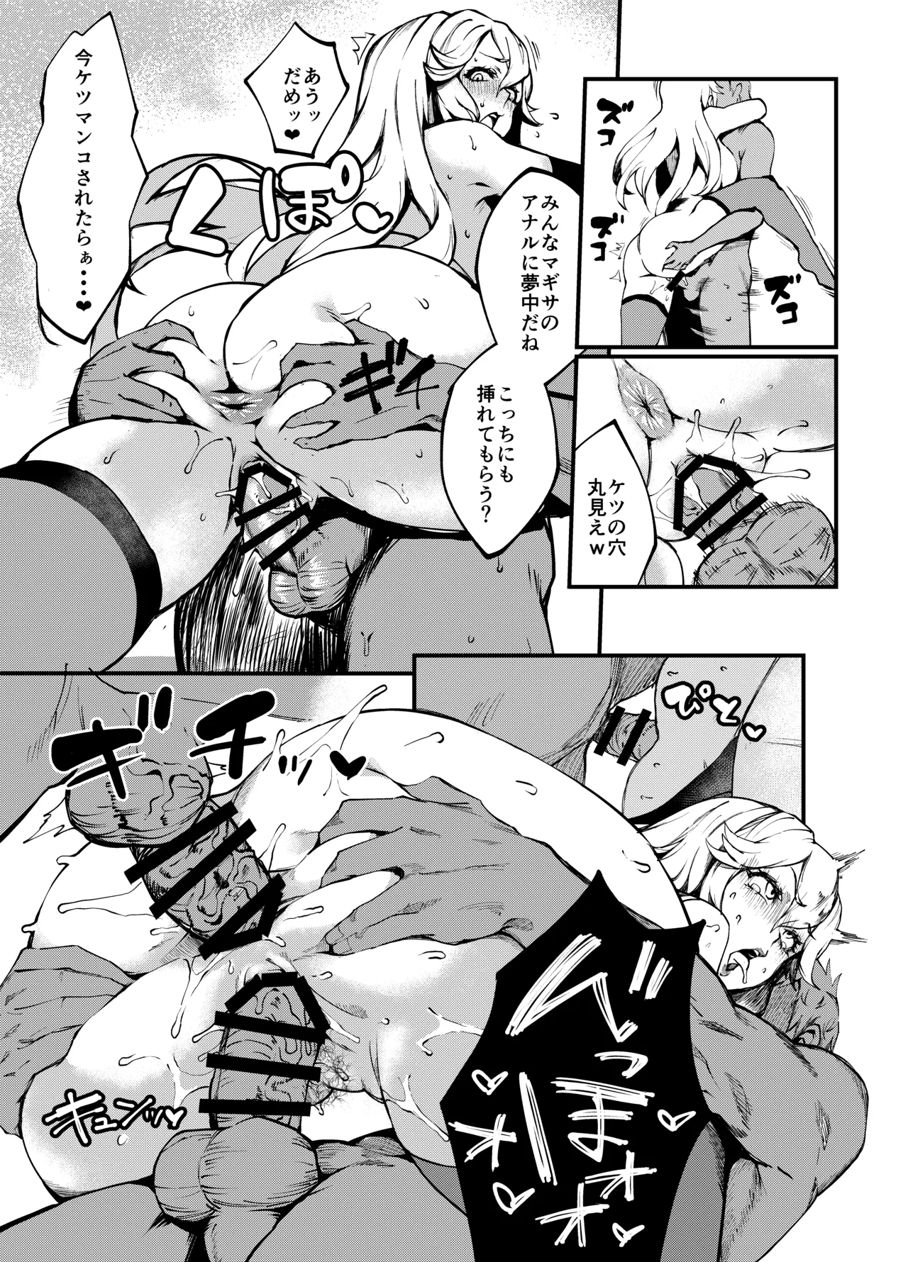 ぽっこらコミック作品集 - page67