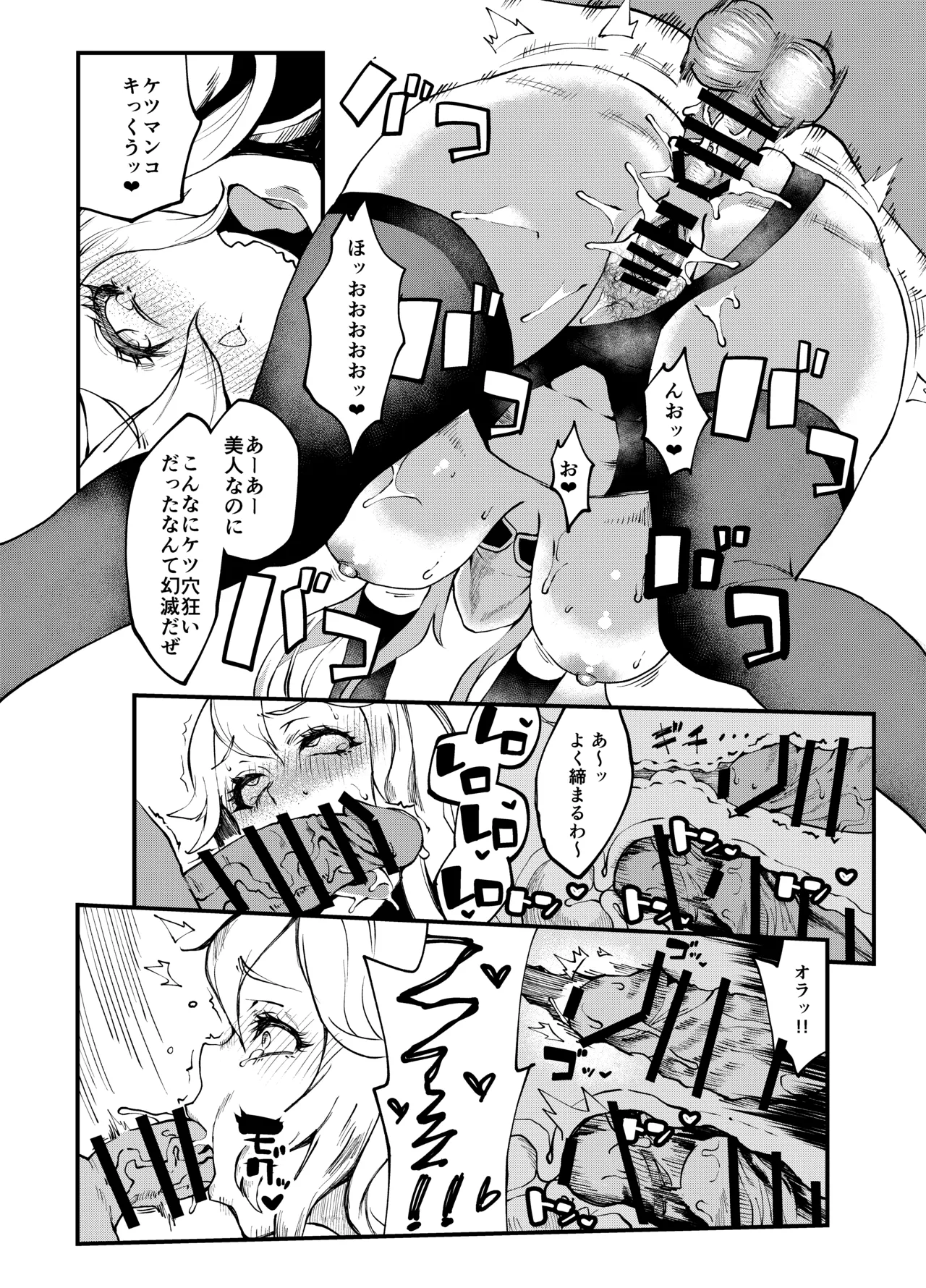 ぽっこらコミック作品集 - page68