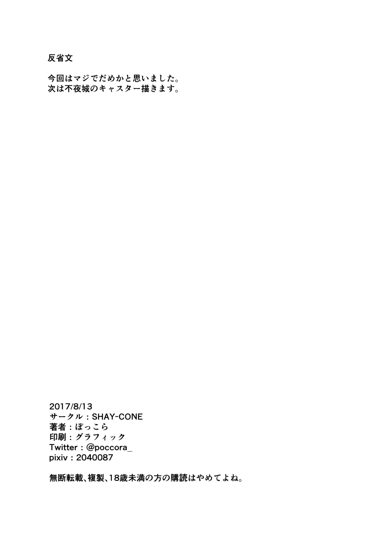 ぽっこらコミック作品集 - page92
