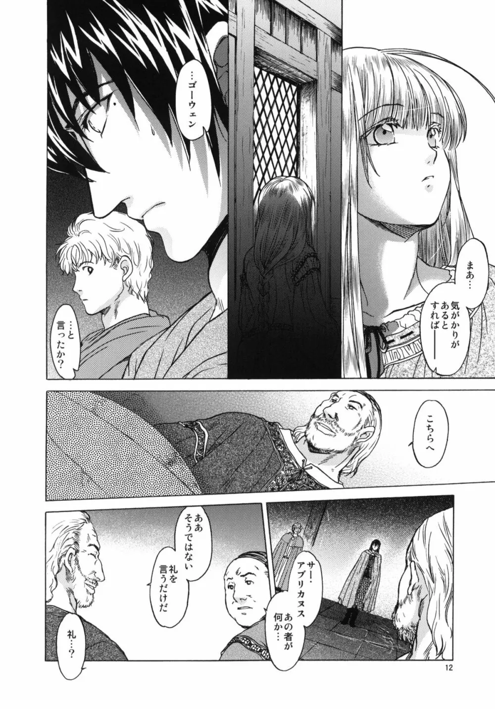Saint Foire Festival 05 - page11
