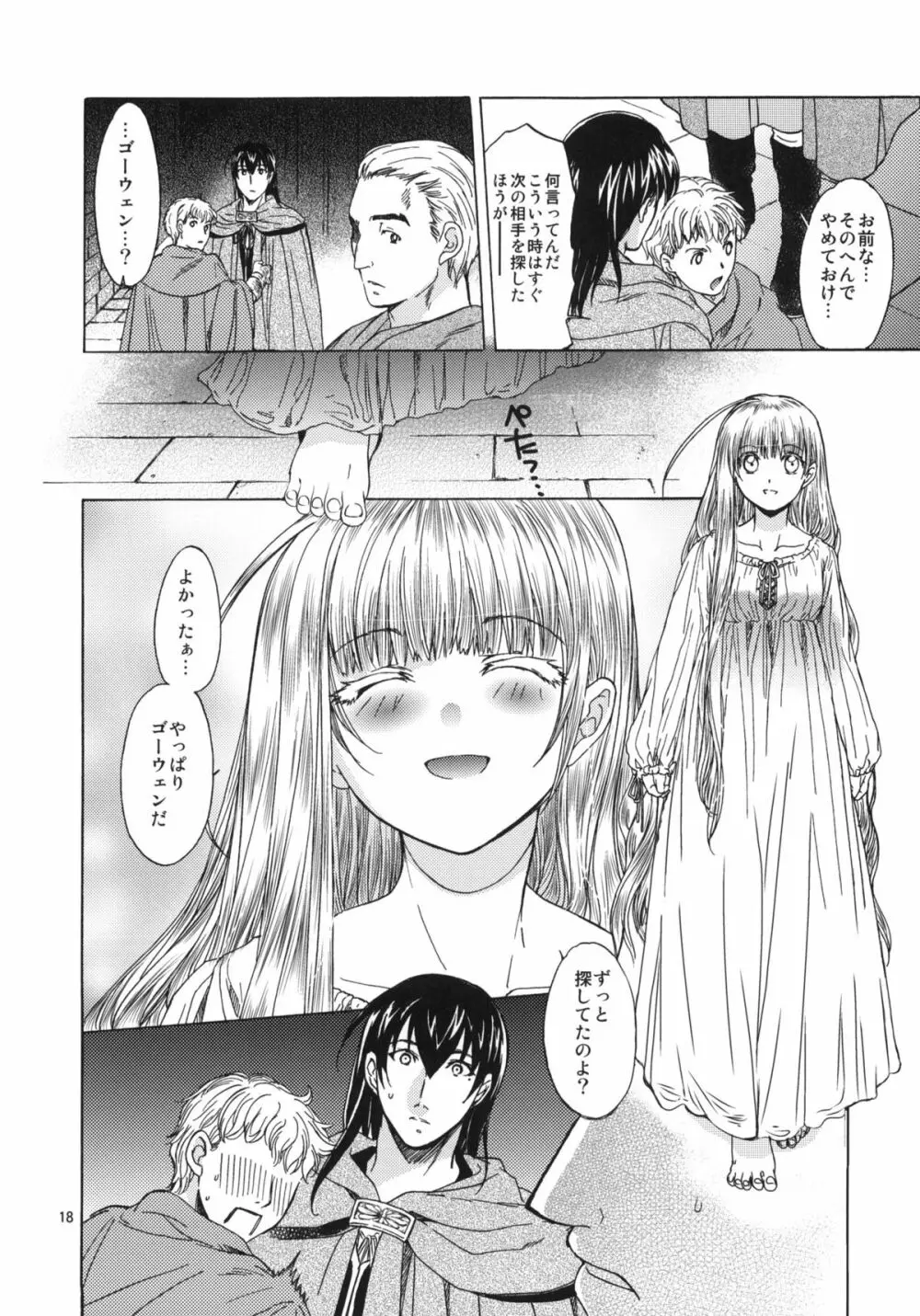 Saint Foire Festival 05 - page17