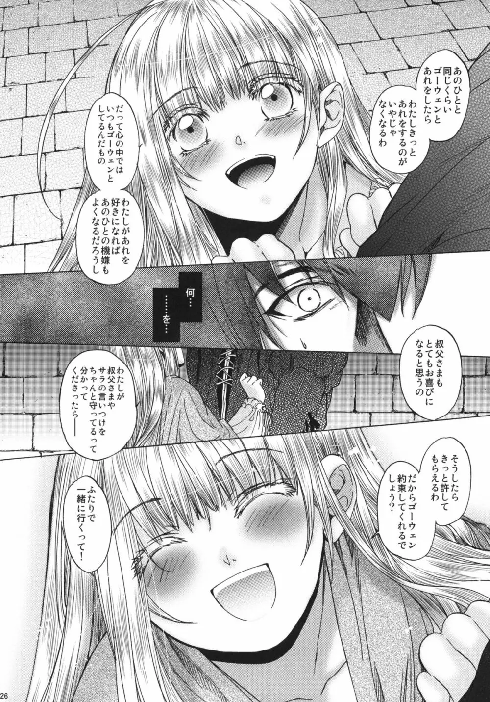Saint Foire Festival 05 - page25