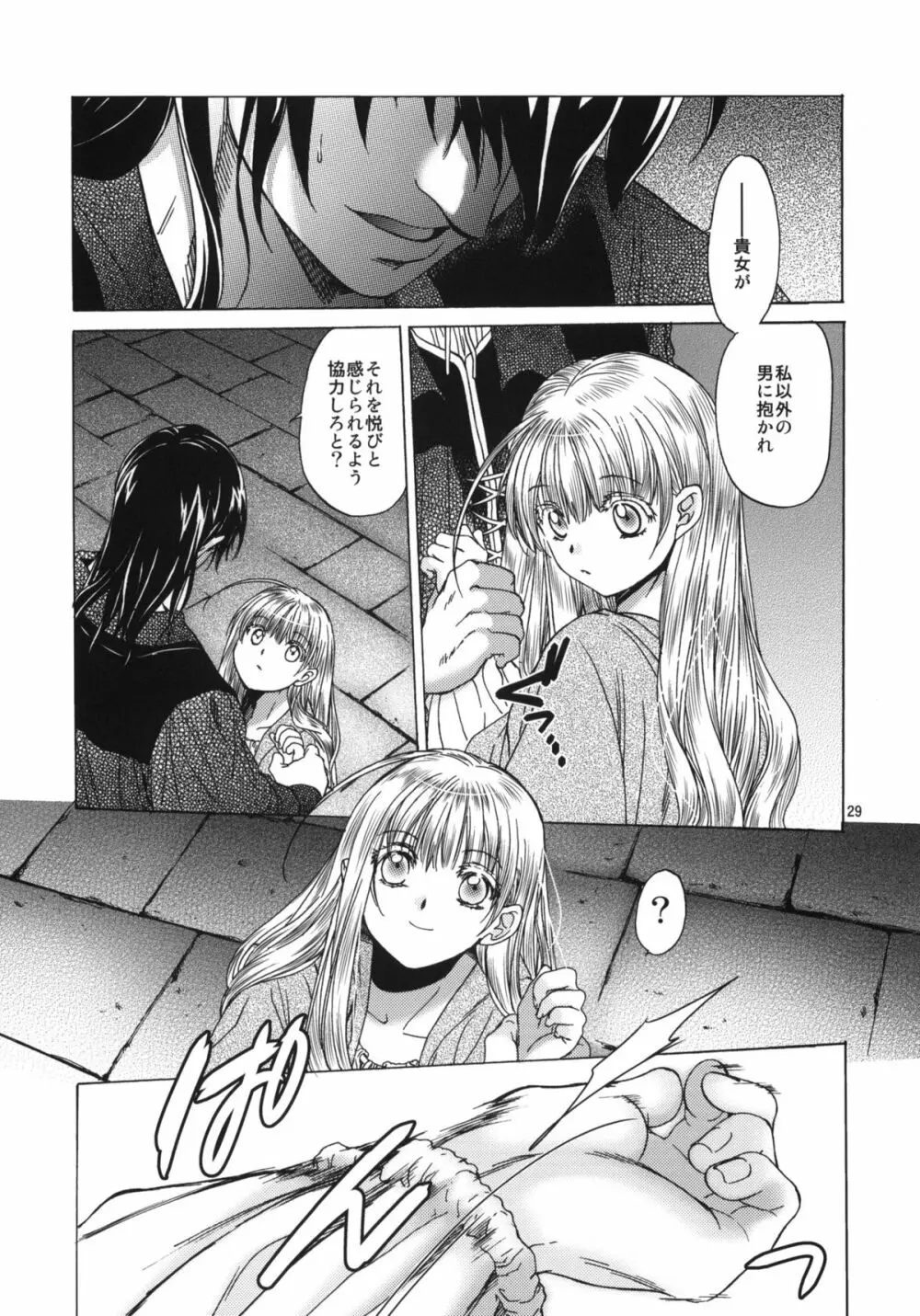 Saint Foire Festival 05 - page28