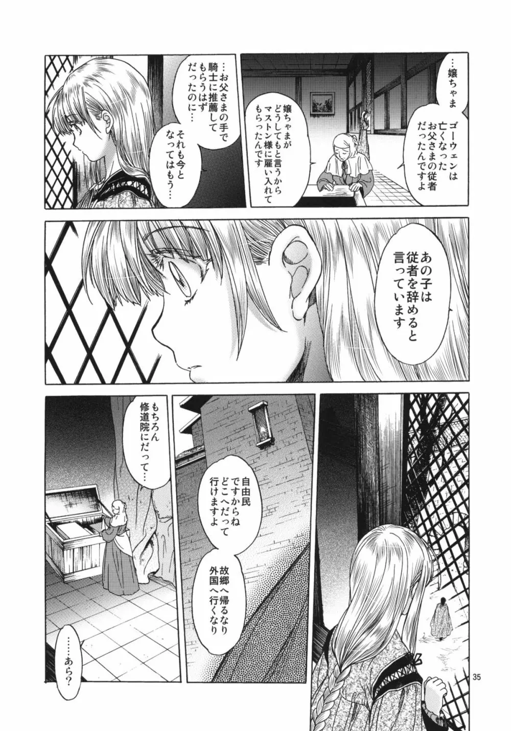 Saint Foire Festival 05 - page34