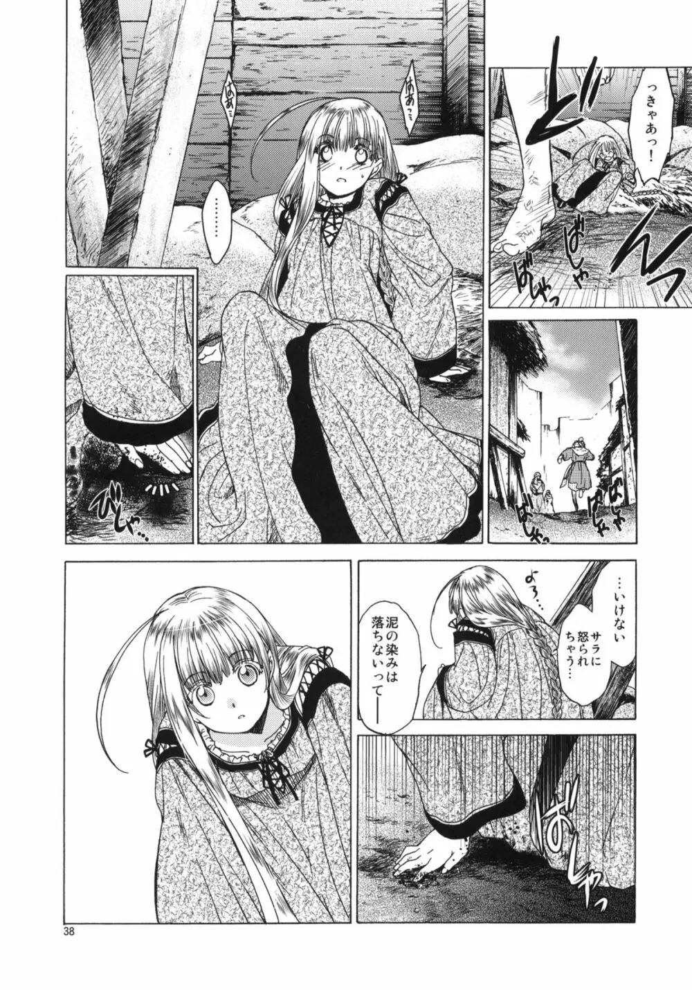 Saint Foire Festival 05 - page37