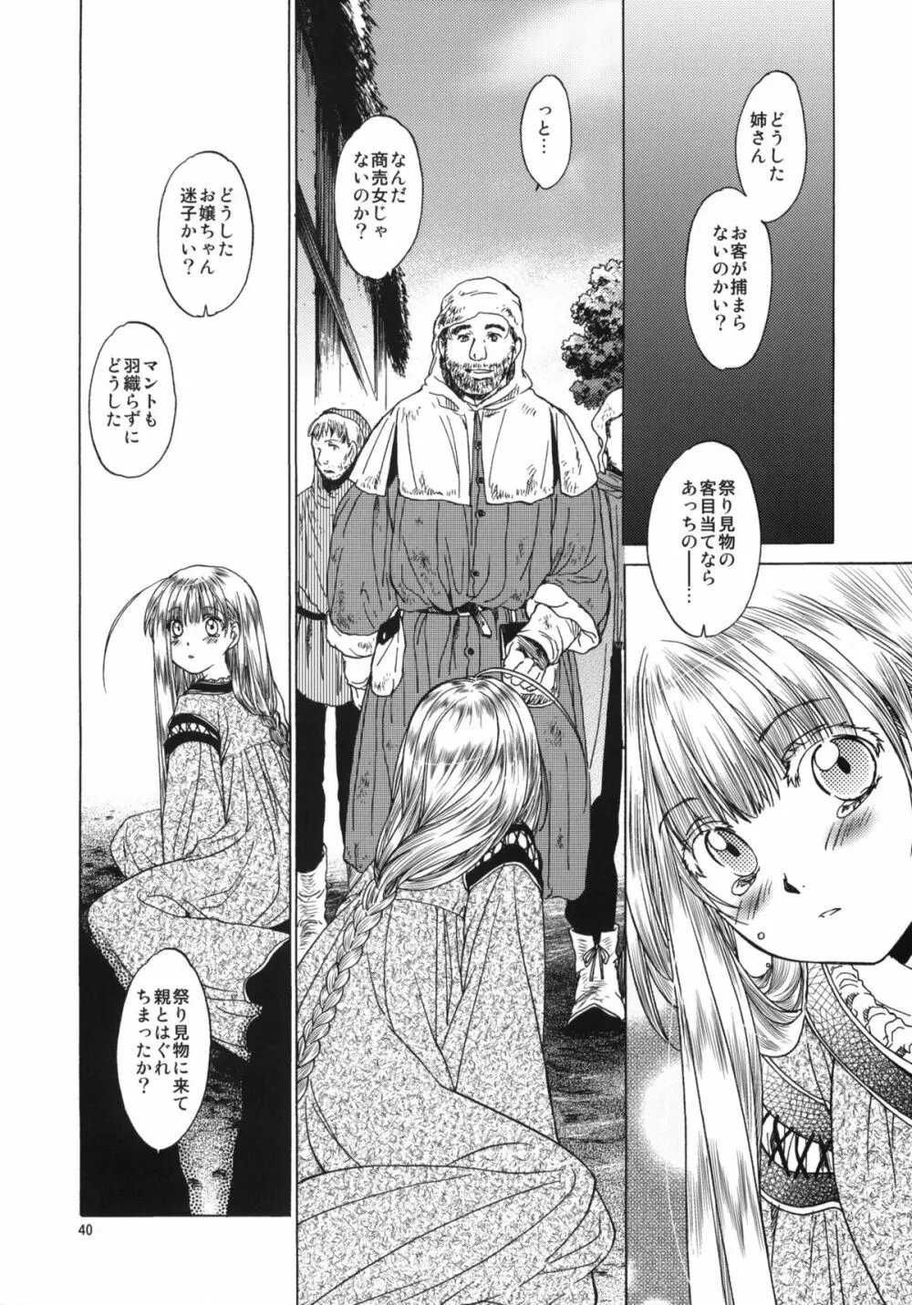 Saint Foire Festival 05 - page39