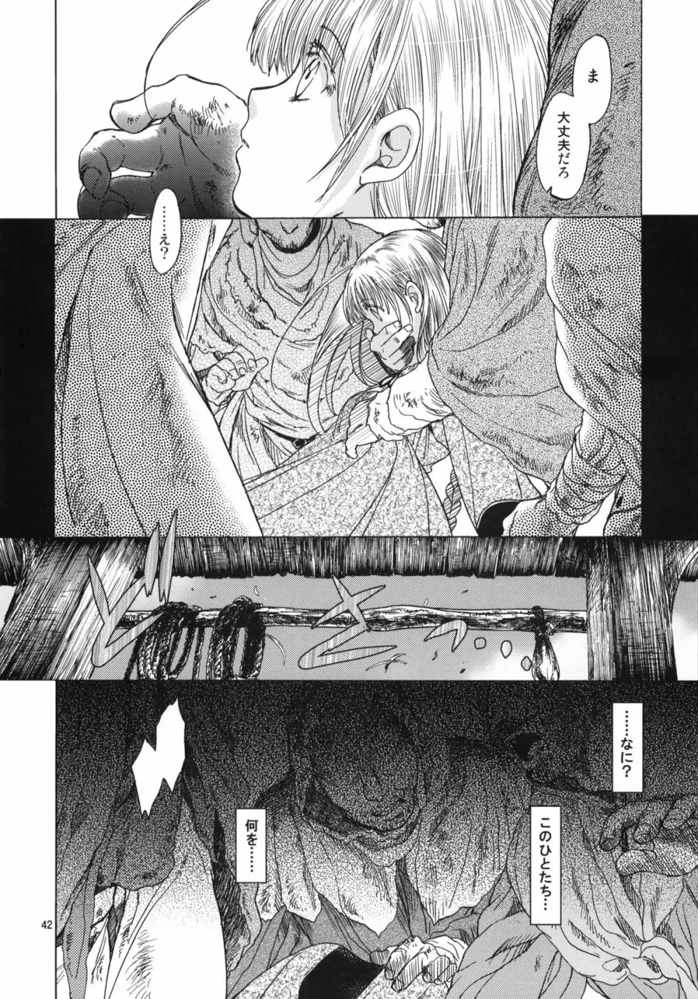 Saint Foire Festival 05 - page41