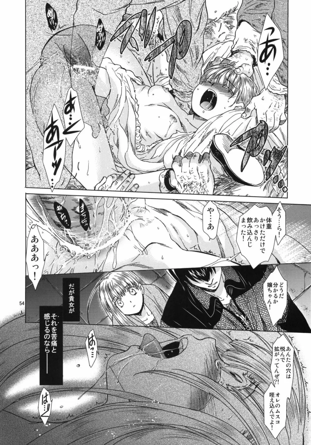 Saint Foire Festival 05 - page53