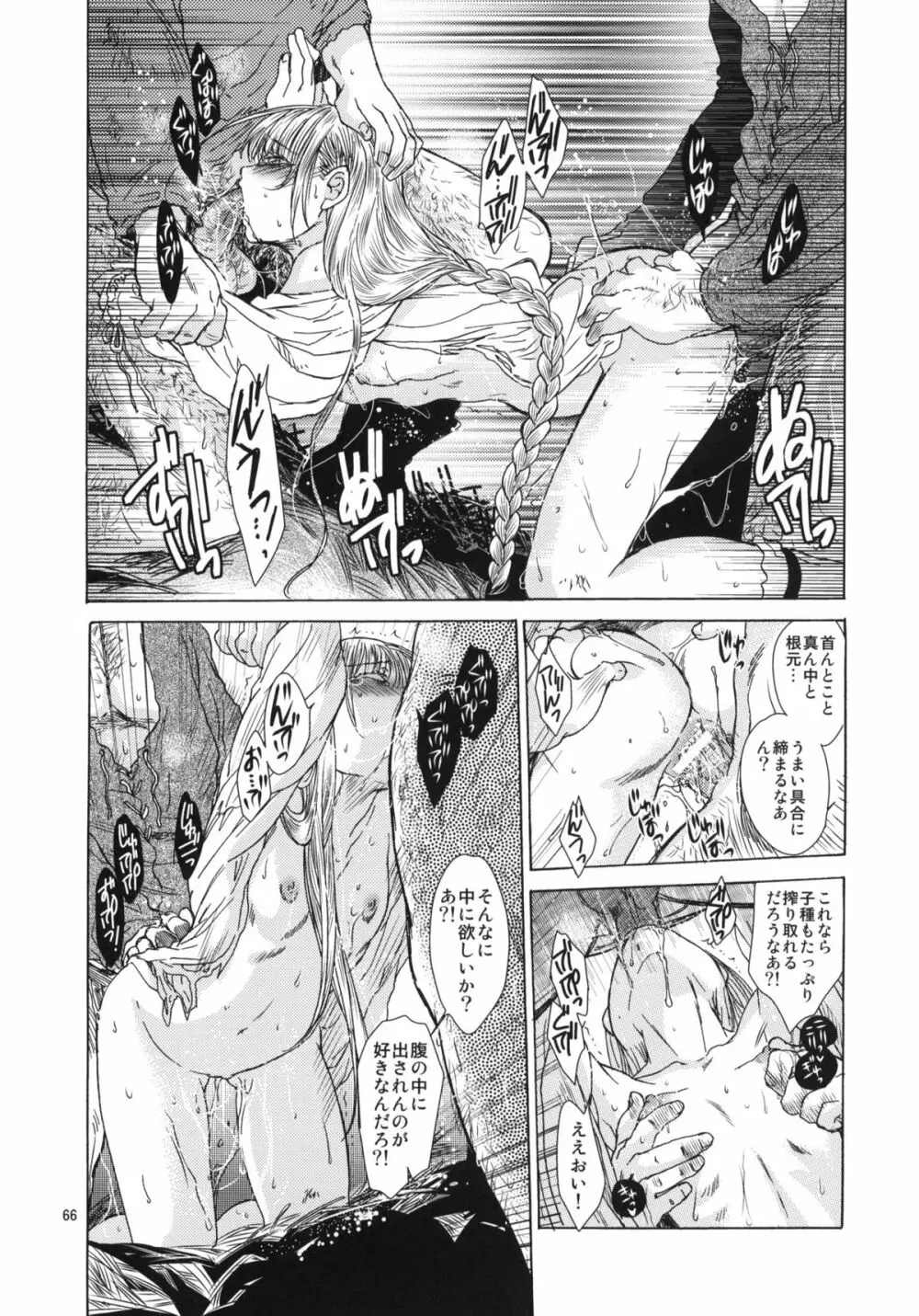 Saint Foire Festival 05 - page65