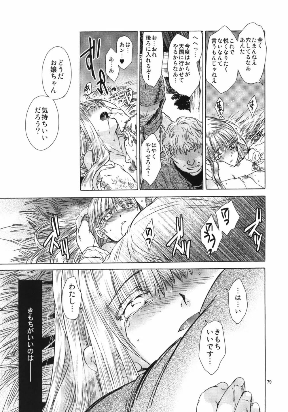 Saint Foire Festival 05 - page77