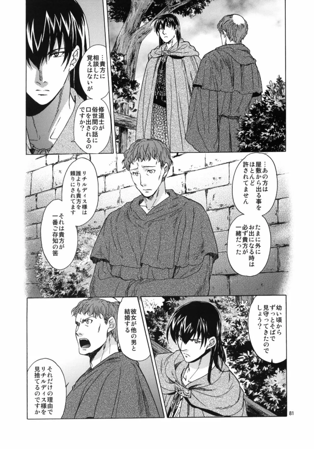 Saint Foire Festival 05 - page79