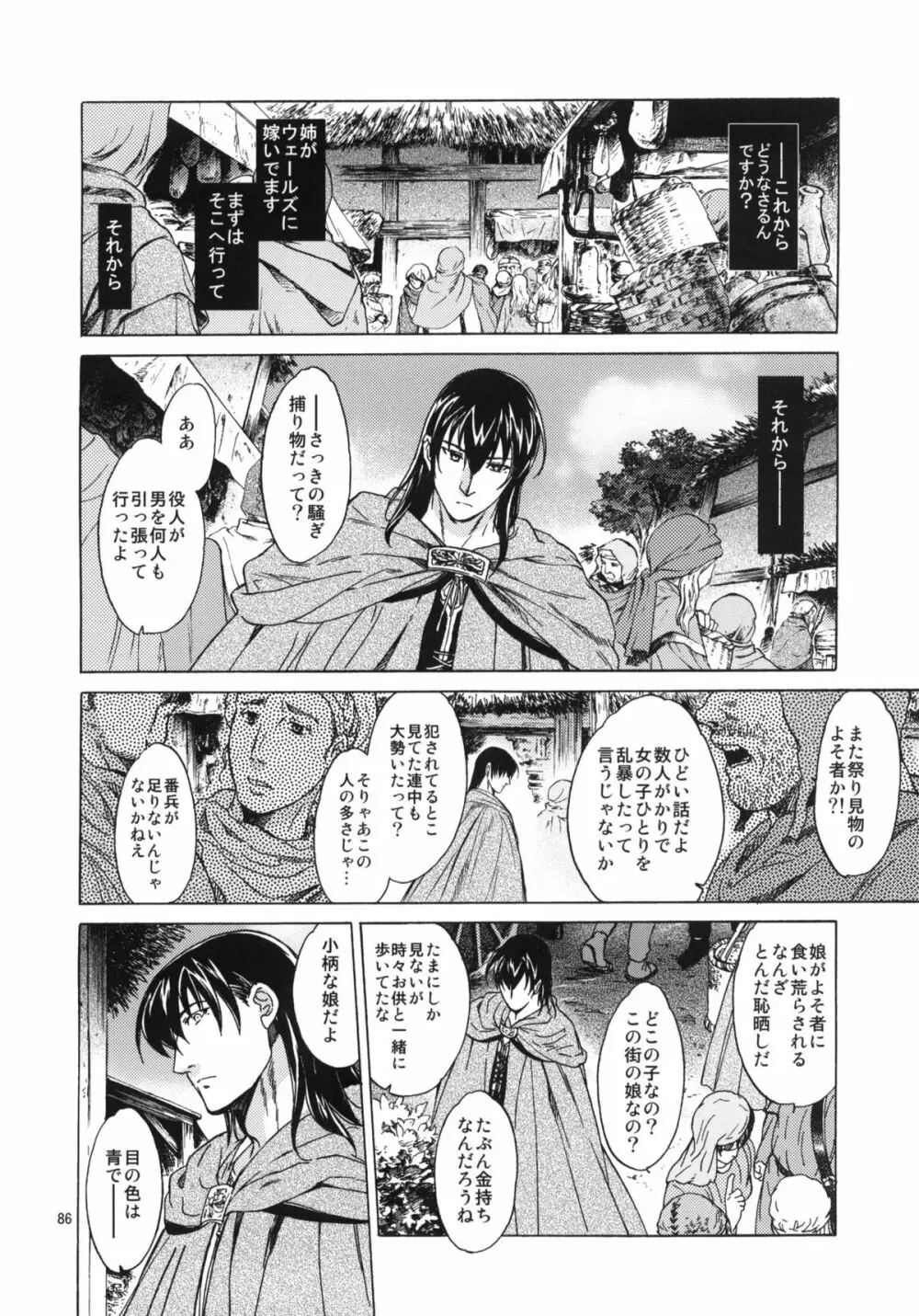 Saint Foire Festival 05 - page84