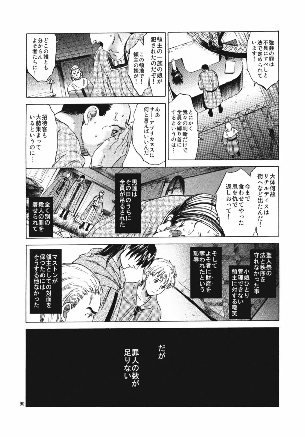 Saint Foire Festival 05 - page88