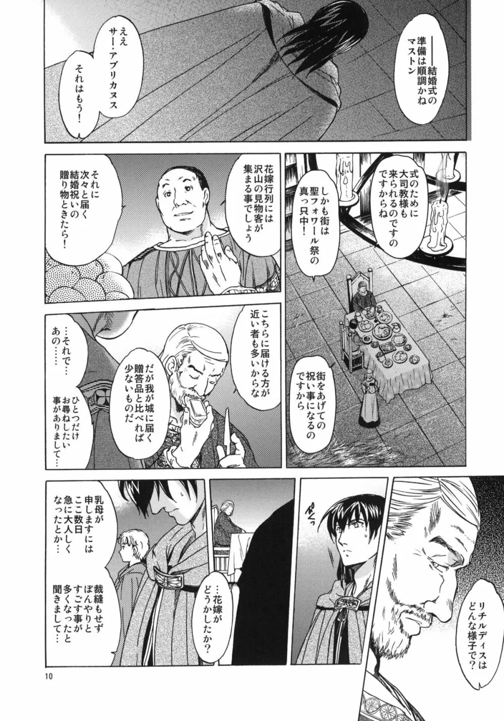 Saint Foire Festival 05 - page9